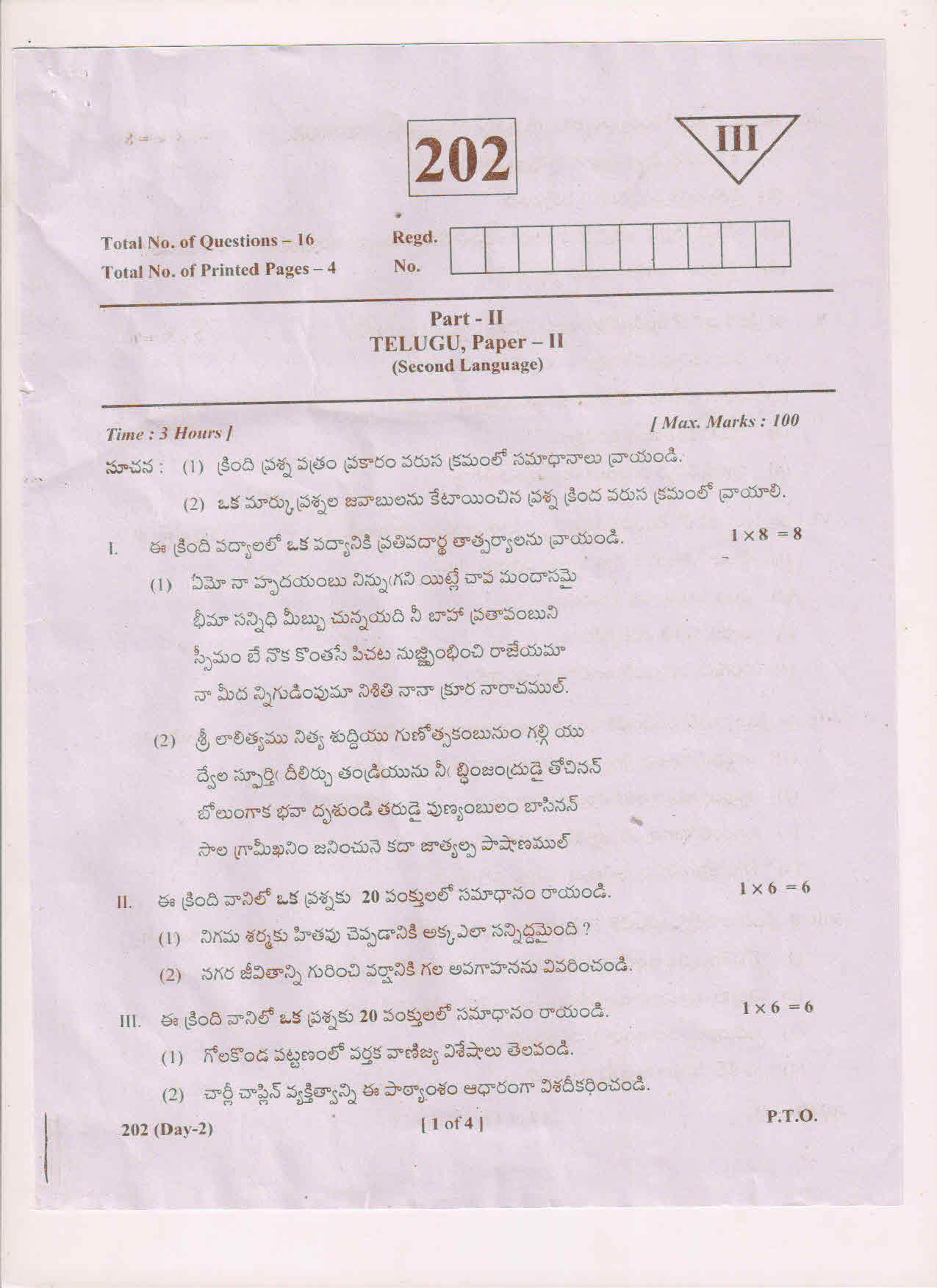 AP Inter 2nd Year Telugu-II May 2018 (General) Question Paper - Page 1