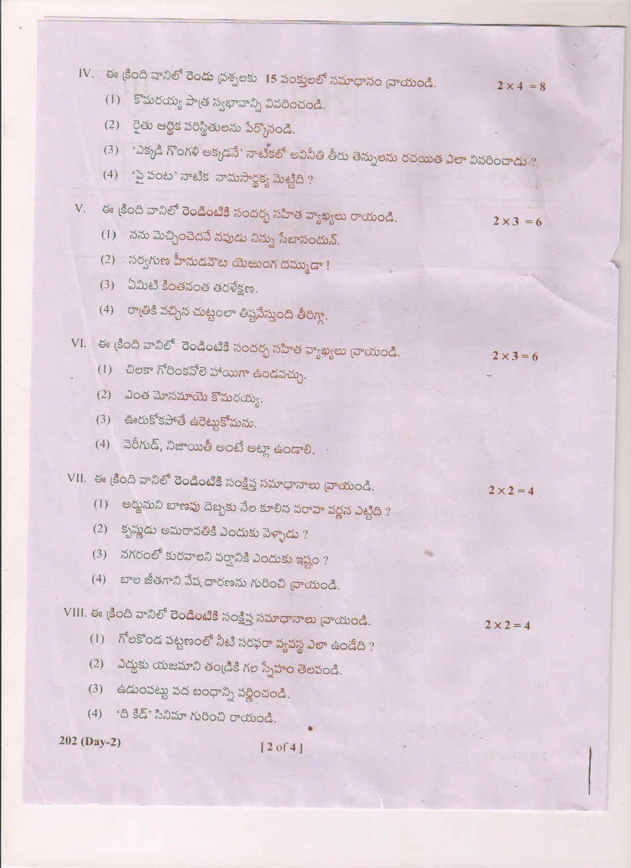 AP Inter 2nd Year Telugu-II May 2018 (General) Question Paper - Page 2