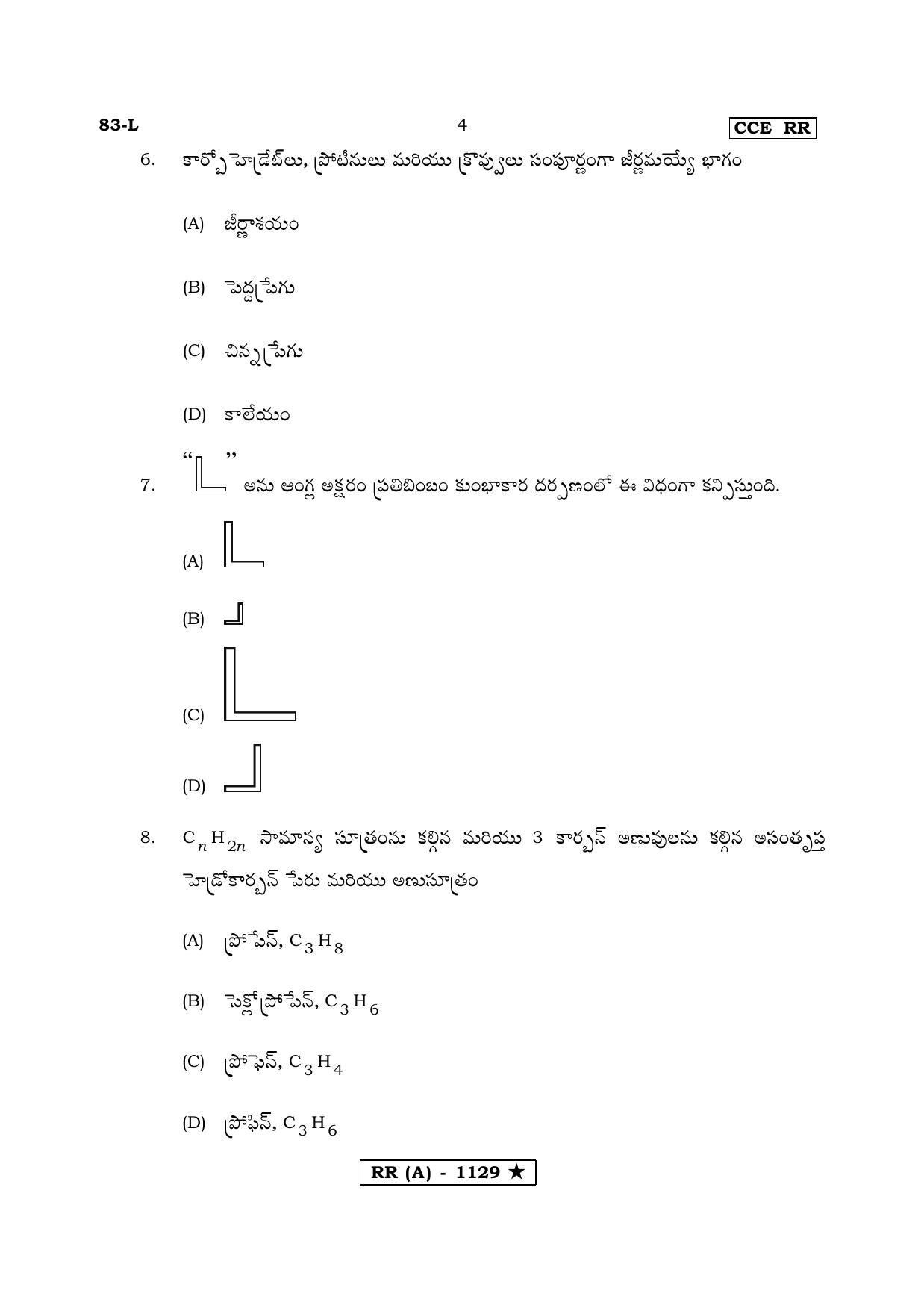 Karnataka SSLC Science Telugu Medium (Supplementary)-A Question Paper 2020 - Page 4