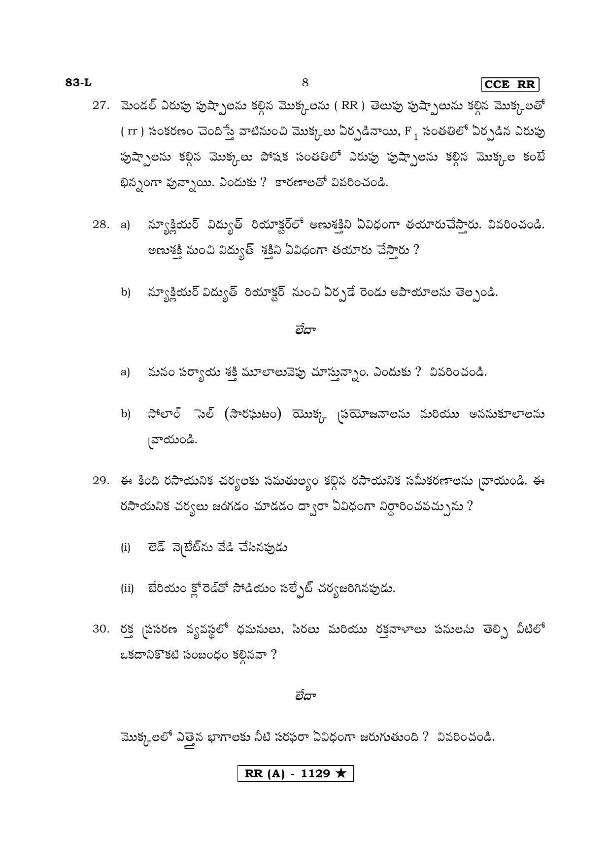 Karnataka SSLC Science Telugu Medium (Supplementary)-A Question Paper 2020 - Page 8