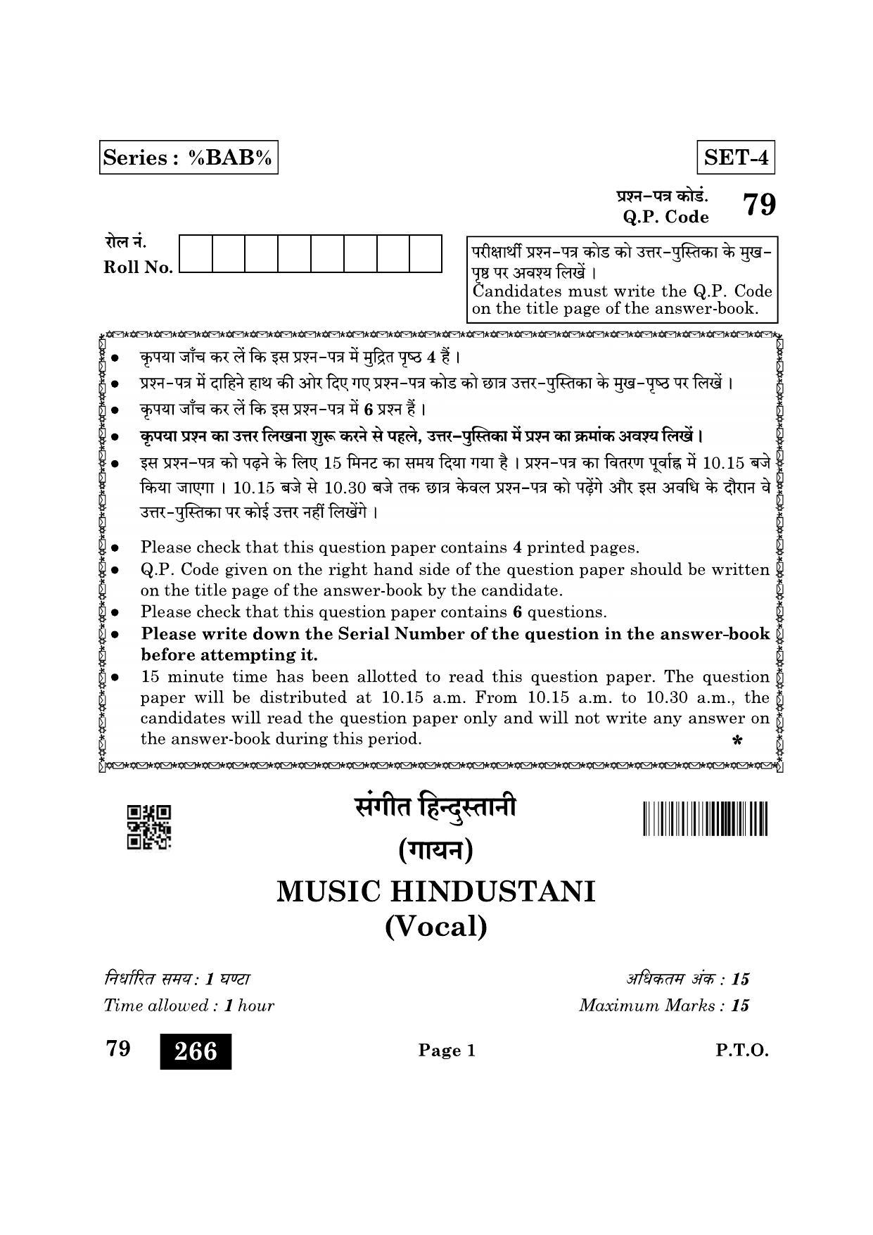 CBSE Class 12 79_Music Hindustani Vocal 2022 Question Paper - Page 1