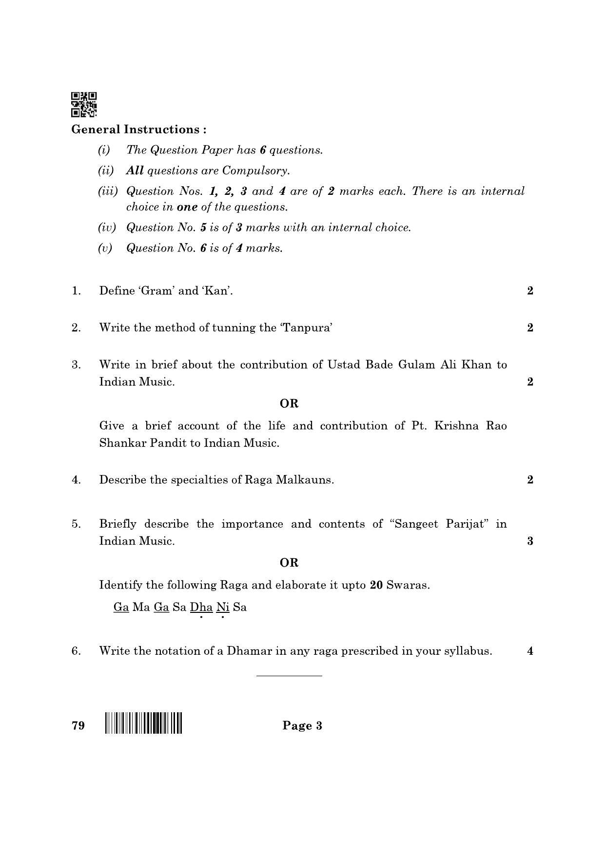 CBSE Class 12 79_Music Hindustani Vocal 2022 Question Paper - Page 3