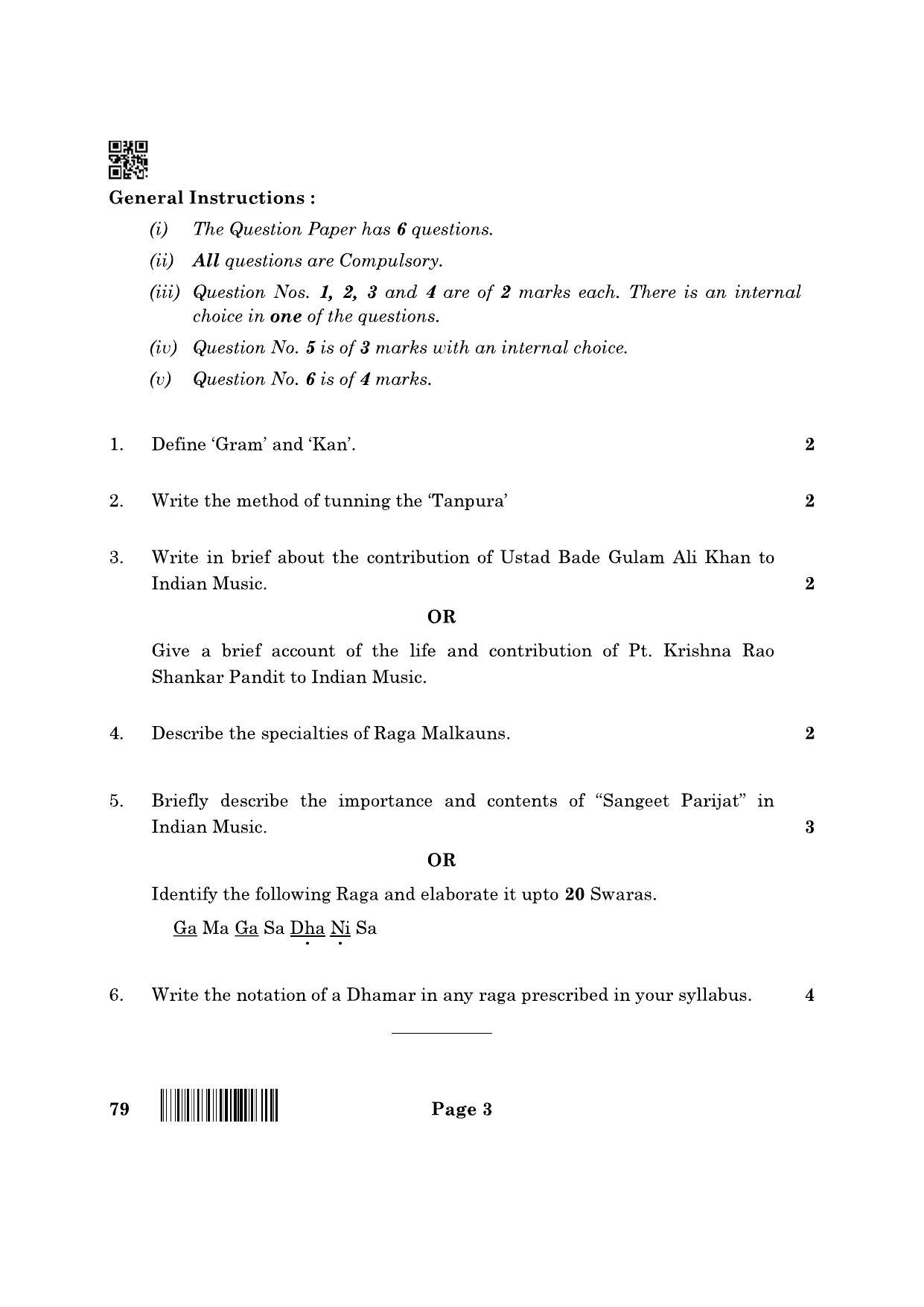 CBSE Class 12 79_Music Hindustani Vocal 2022 Question Paper - Page 3