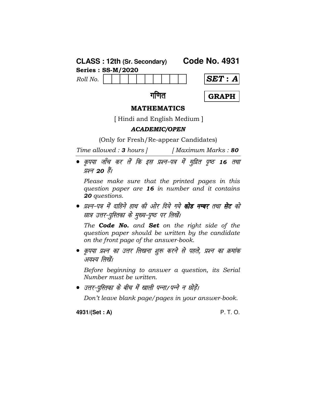 Haryana Board HBSE Class 12 Mathematics 2020 Question Paper - Page 1