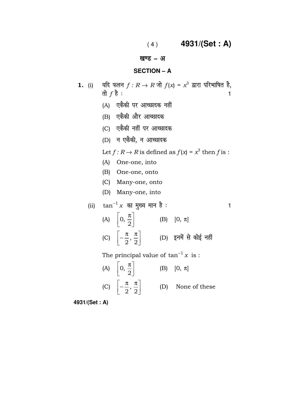 Haryana Board HBSE Class 12 Mathematics 2020 Question Paper - Page 4