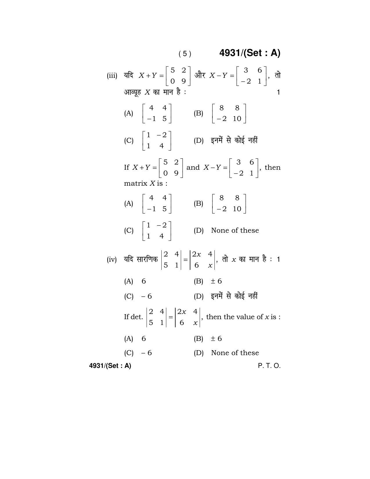 Haryana Board HBSE Class 12 Mathematics 2020 Question Paper - Page 5