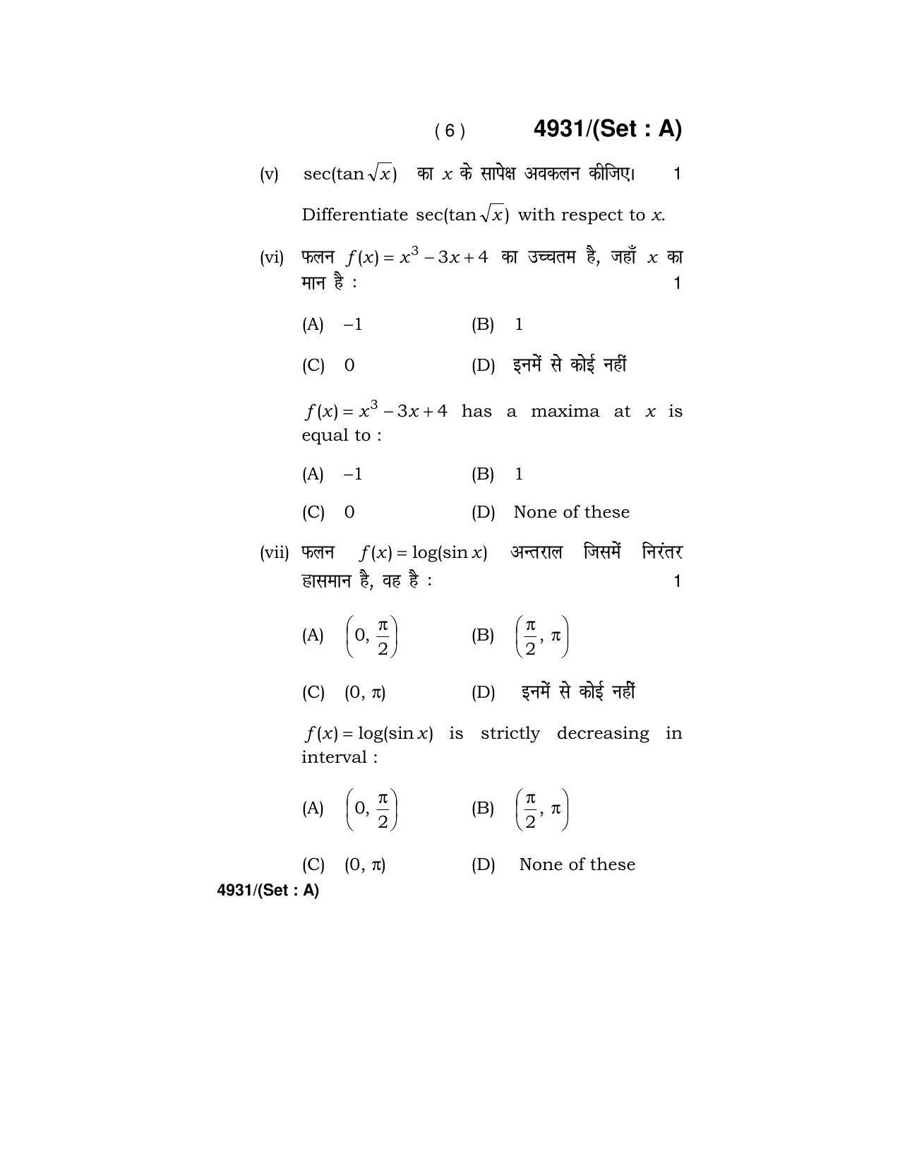 Haryana Board HBSE Class 12 Mathematics 2020 Question Paper - Page 6