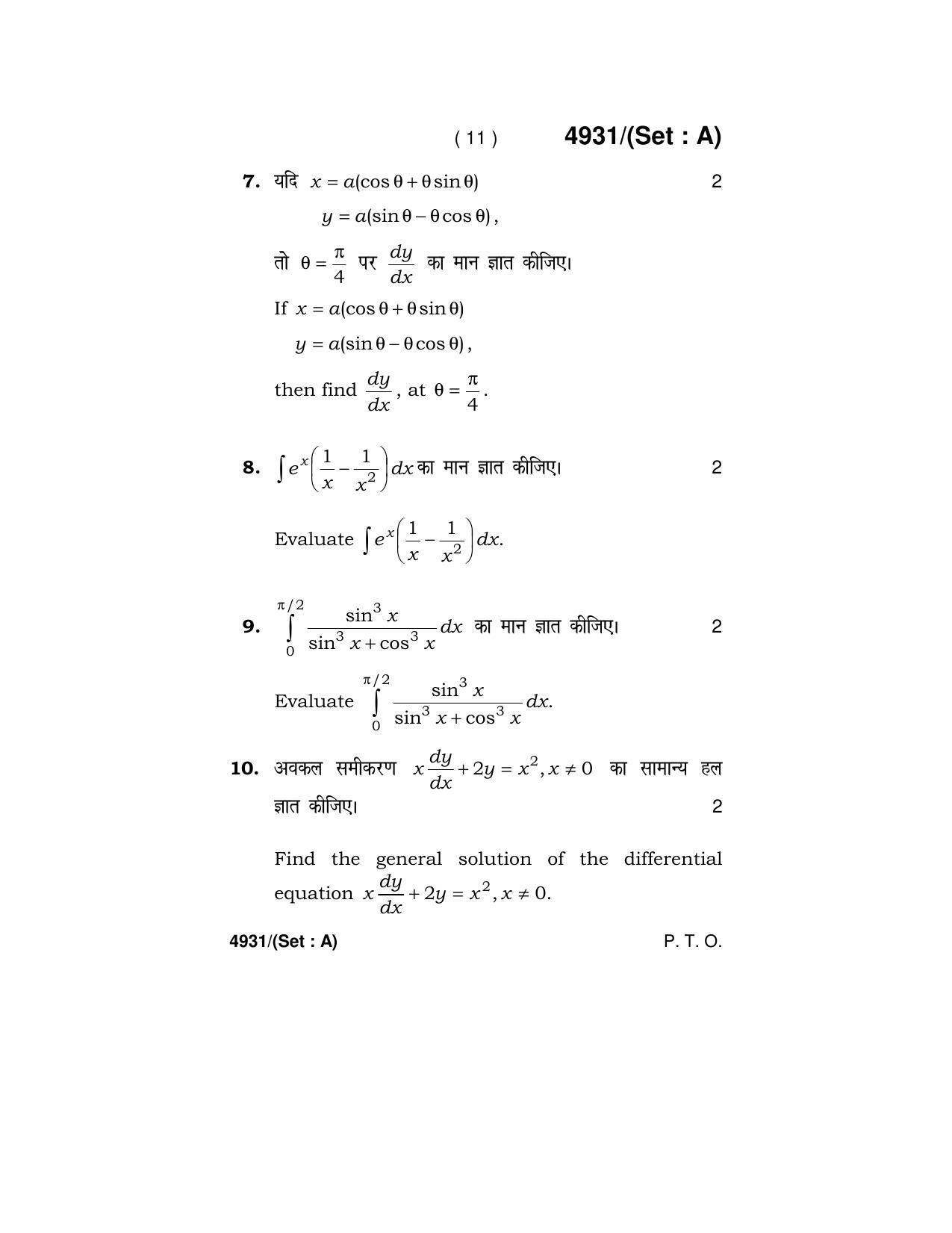 Haryana Board HBSE Class 12 Mathematics 2020 Question Paper - Page 11