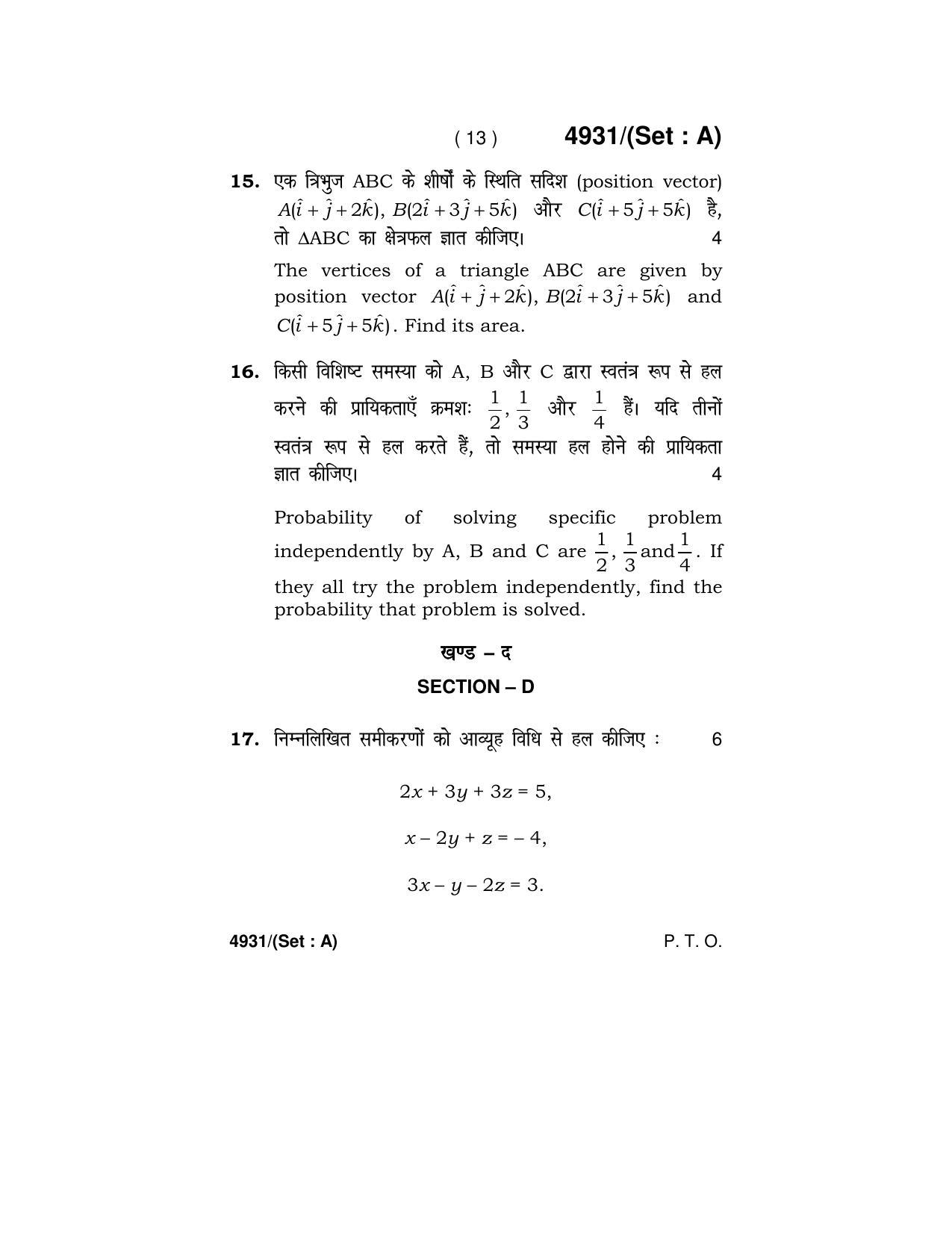 Haryana Board HBSE Class 12 Mathematics 2020 Question Paper - Page 13
