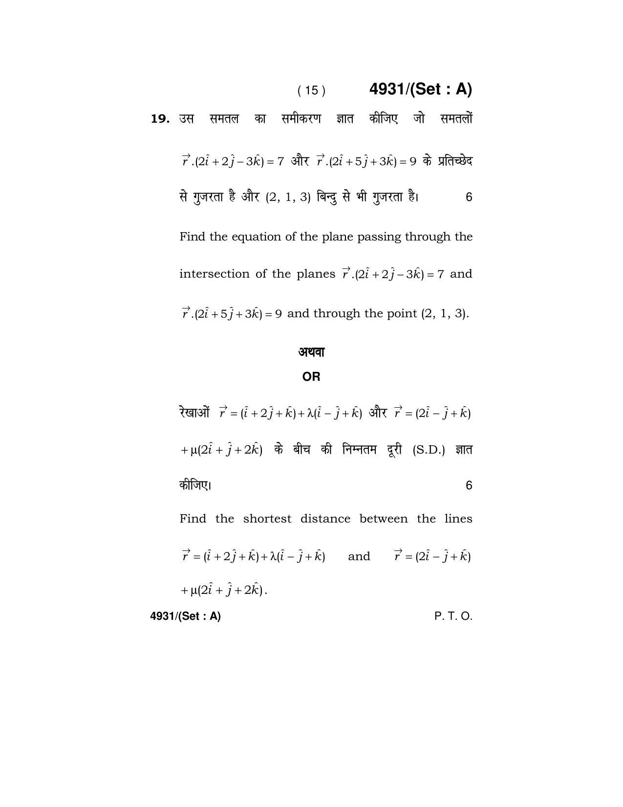 Haryana Board HBSE Class 12 Mathematics 2020 Question Paper - Page 15