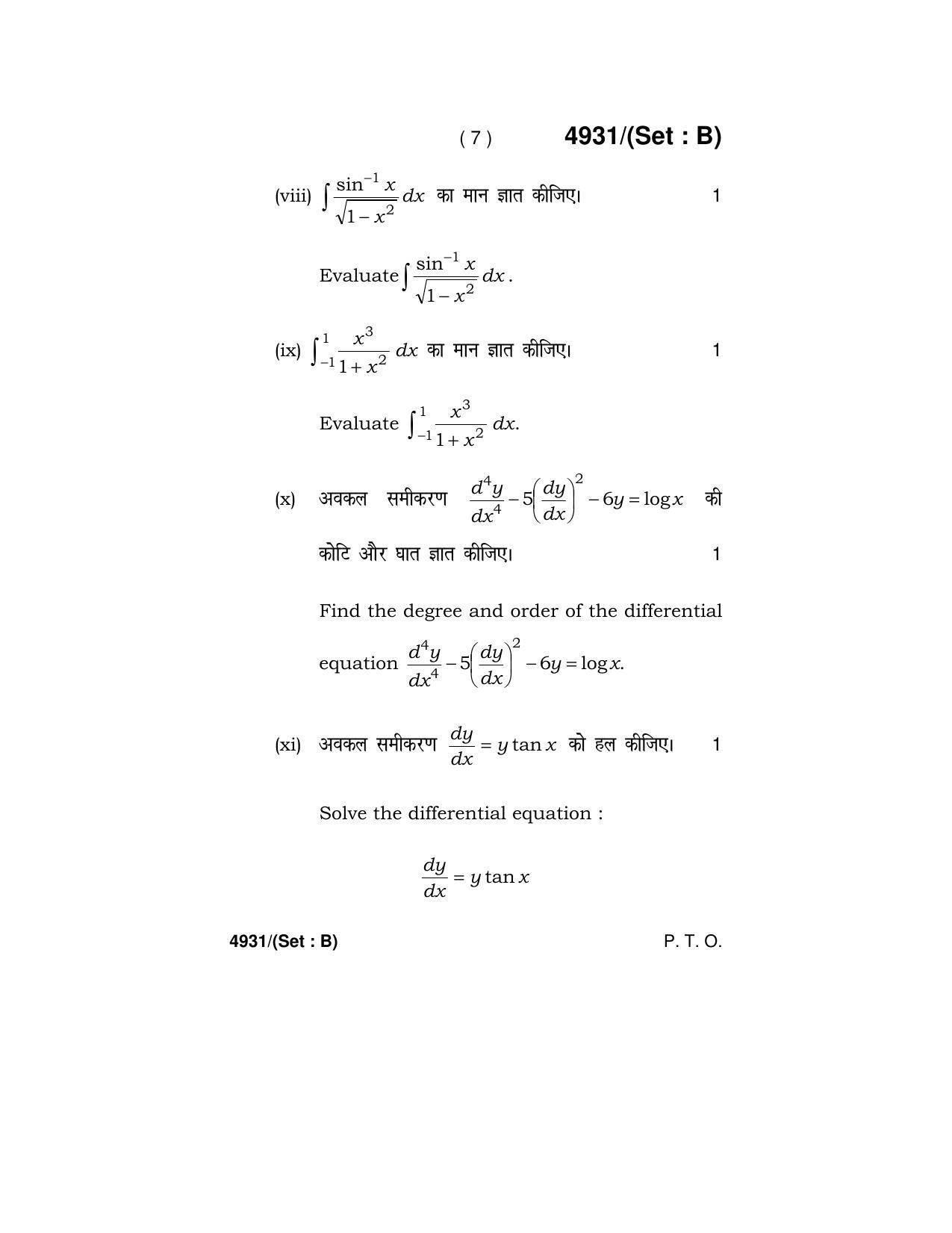 Haryana Board HBSE Class 12 Mathematics 2020 Question Paper - Page 23