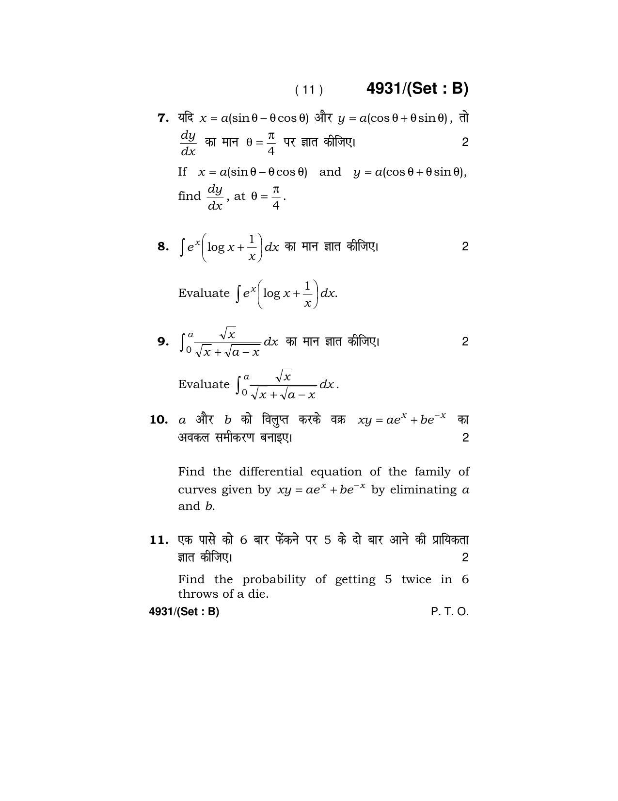Haryana Board HBSE Class 12 Mathematics 2020 Question Paper - Page 27