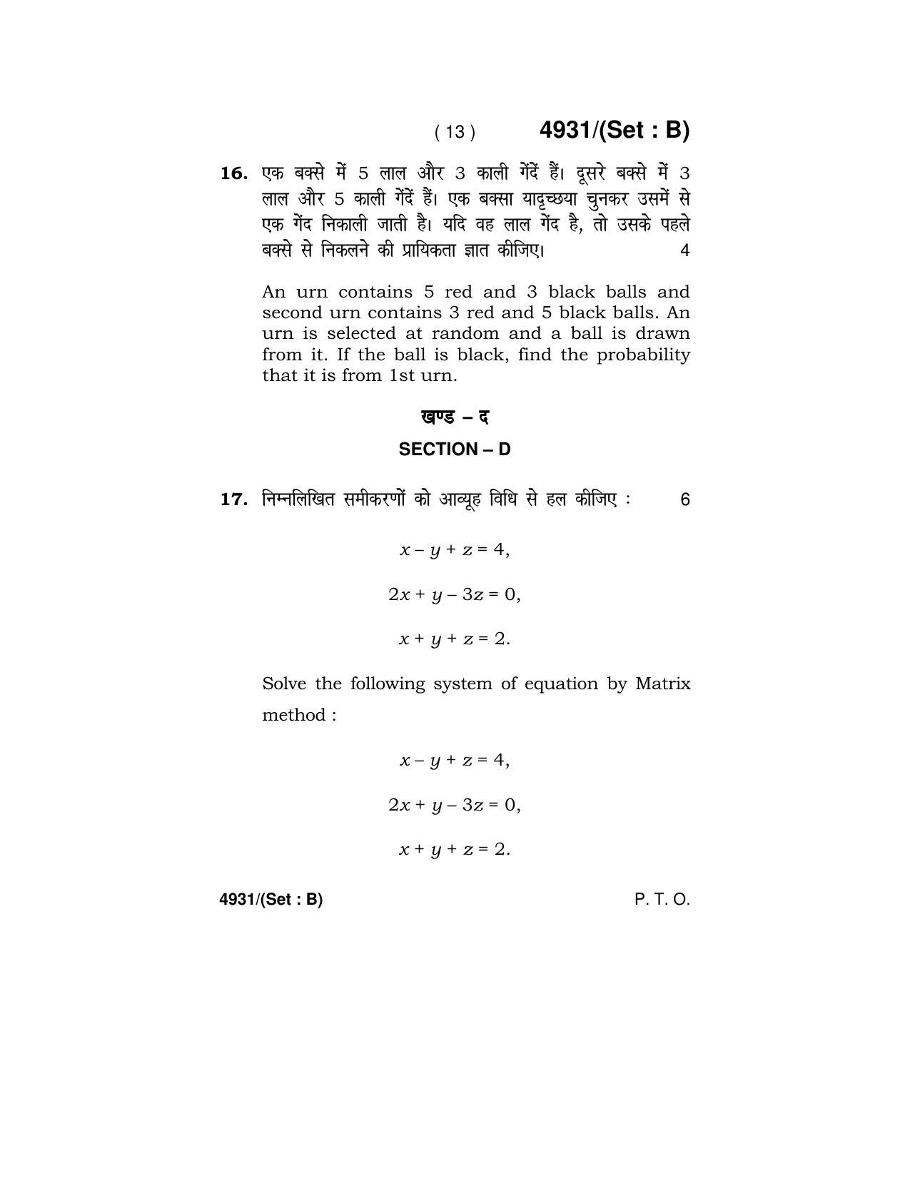 Haryana Board HBSE Class 12 Mathematics 2020 Question Paper - Page 29