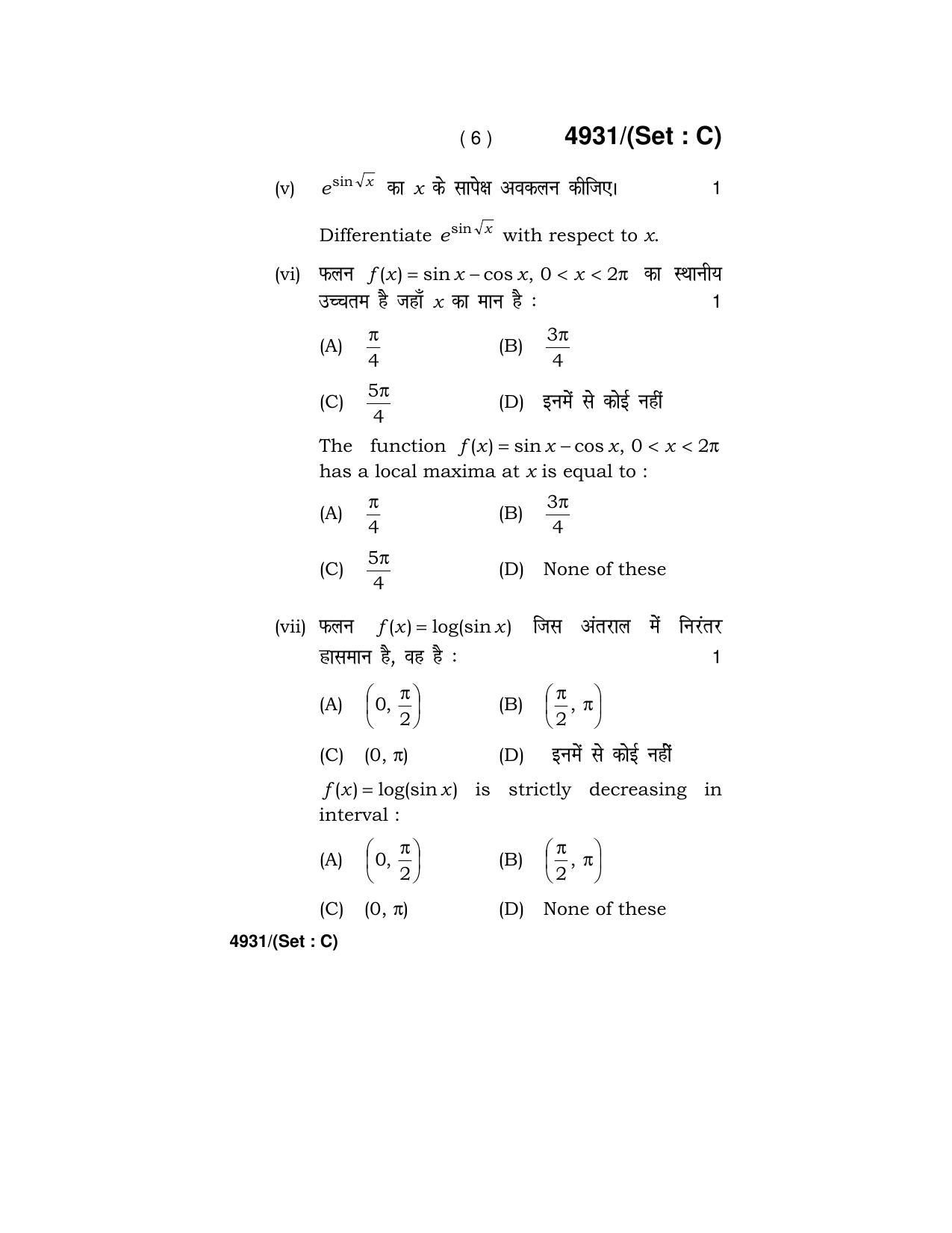 Haryana Board HBSE Class 12 Mathematics 2020 Question Paper - Page 38