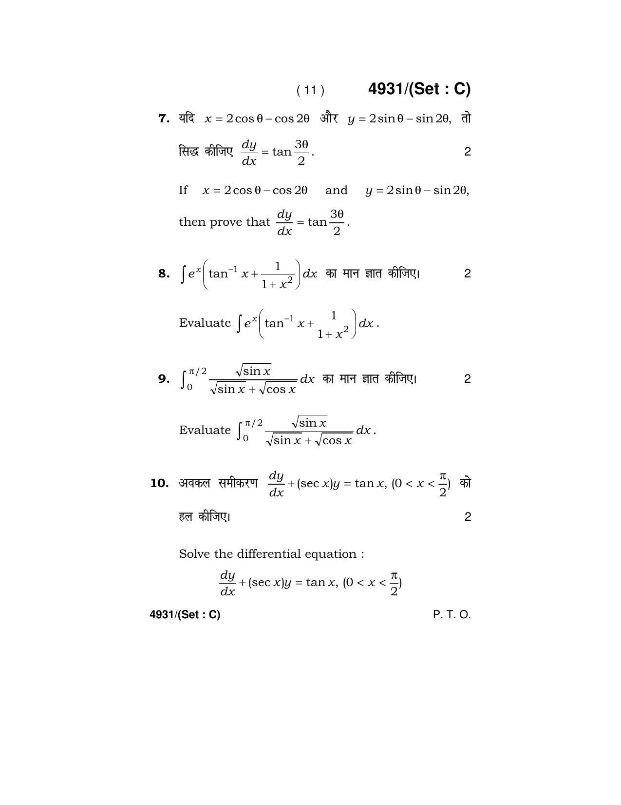 Haryana Board HBSE Class 12 Mathematics 2020 Question Paper - Page 43