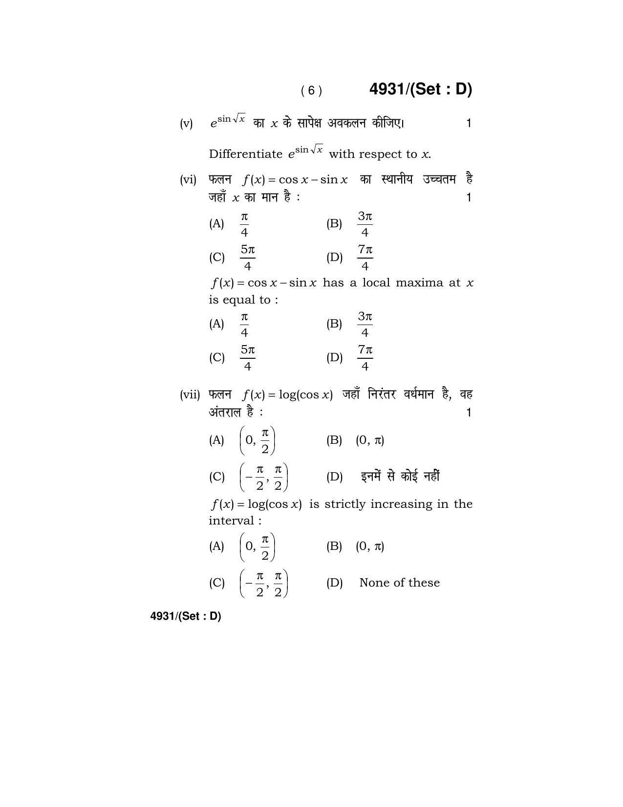 Haryana Board HBSE Class 12 Mathematics 2020 Question Paper - Page 54