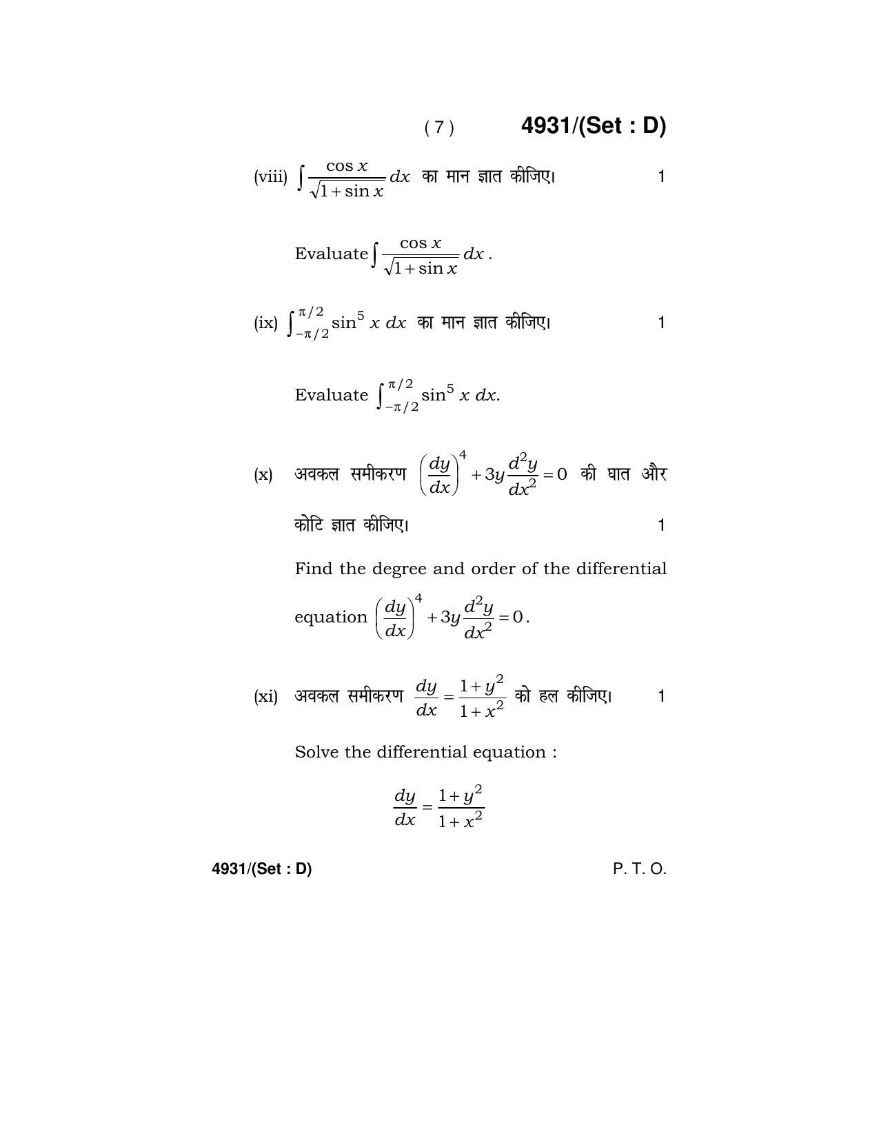Haryana Board HBSE Class 12 Mathematics 2020 Question Paper - Page 55