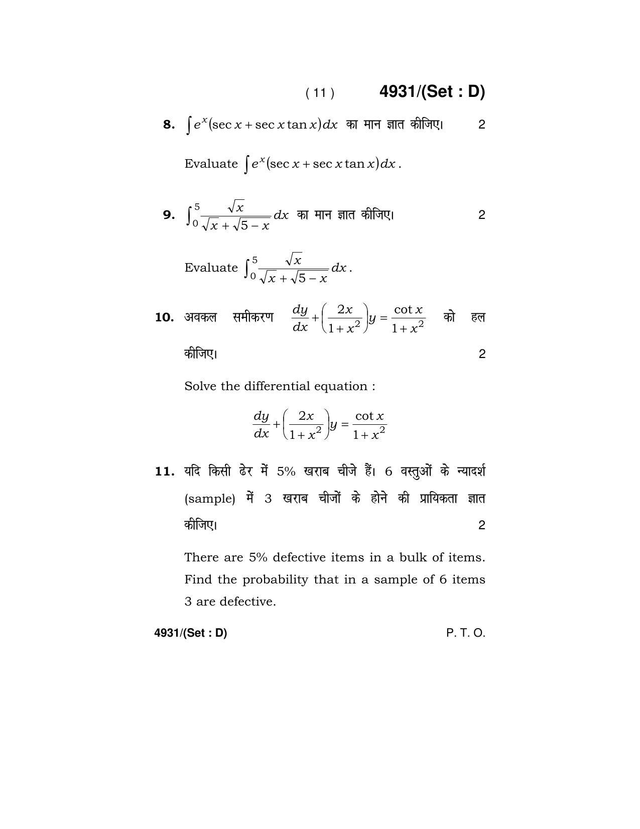 Haryana Board HBSE Class 12 Mathematics 2020 Question Paper - Page 59