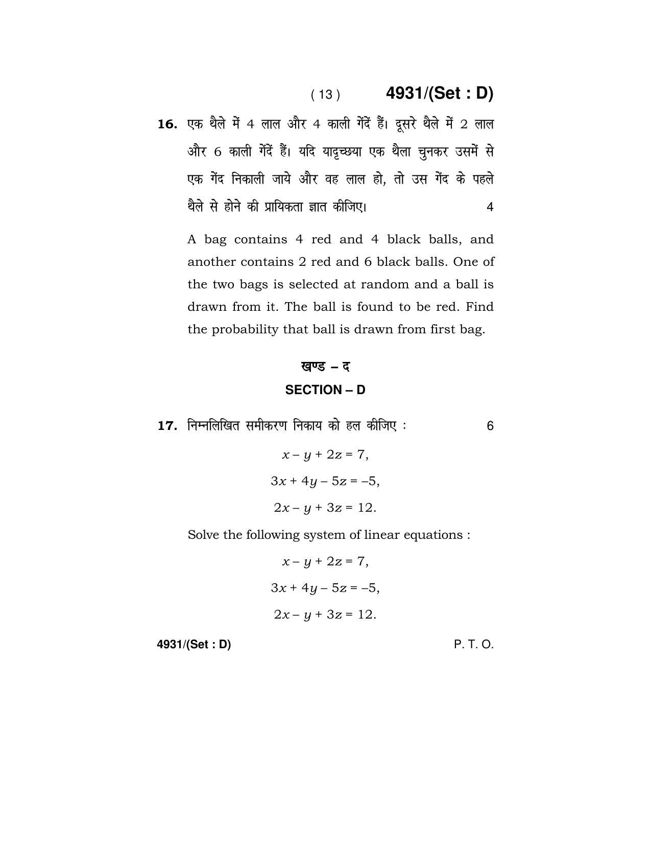 Haryana Board HBSE Class 12 Mathematics 2020 Question Paper - Page 61