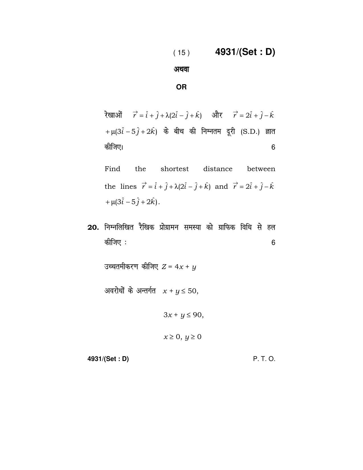 Haryana Board HBSE Class 12 Mathematics 2020 Question Paper - Page 63