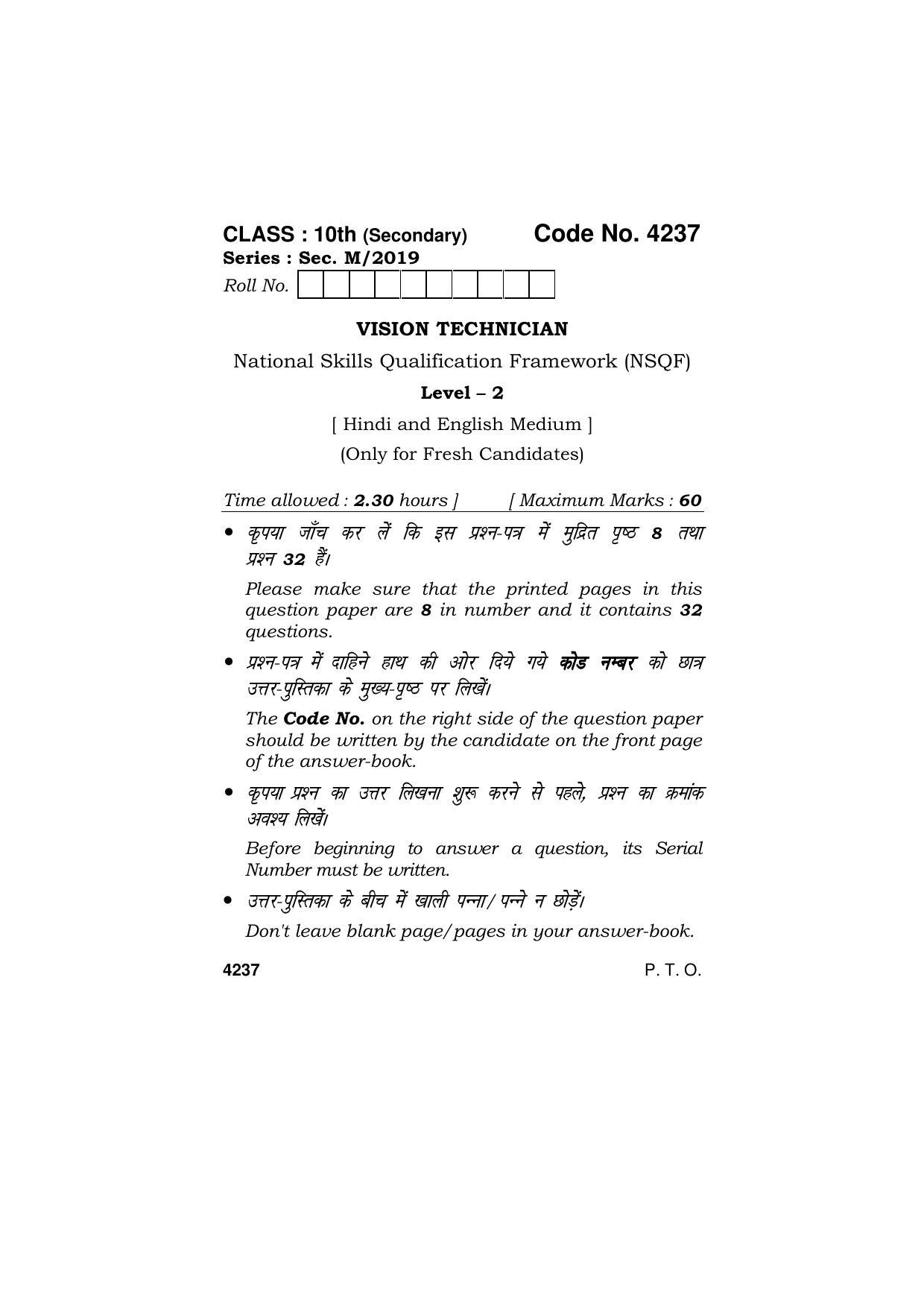 Haryana Board HBSE Class 10 Vision Technician 2019 Question Paper - Page 1
