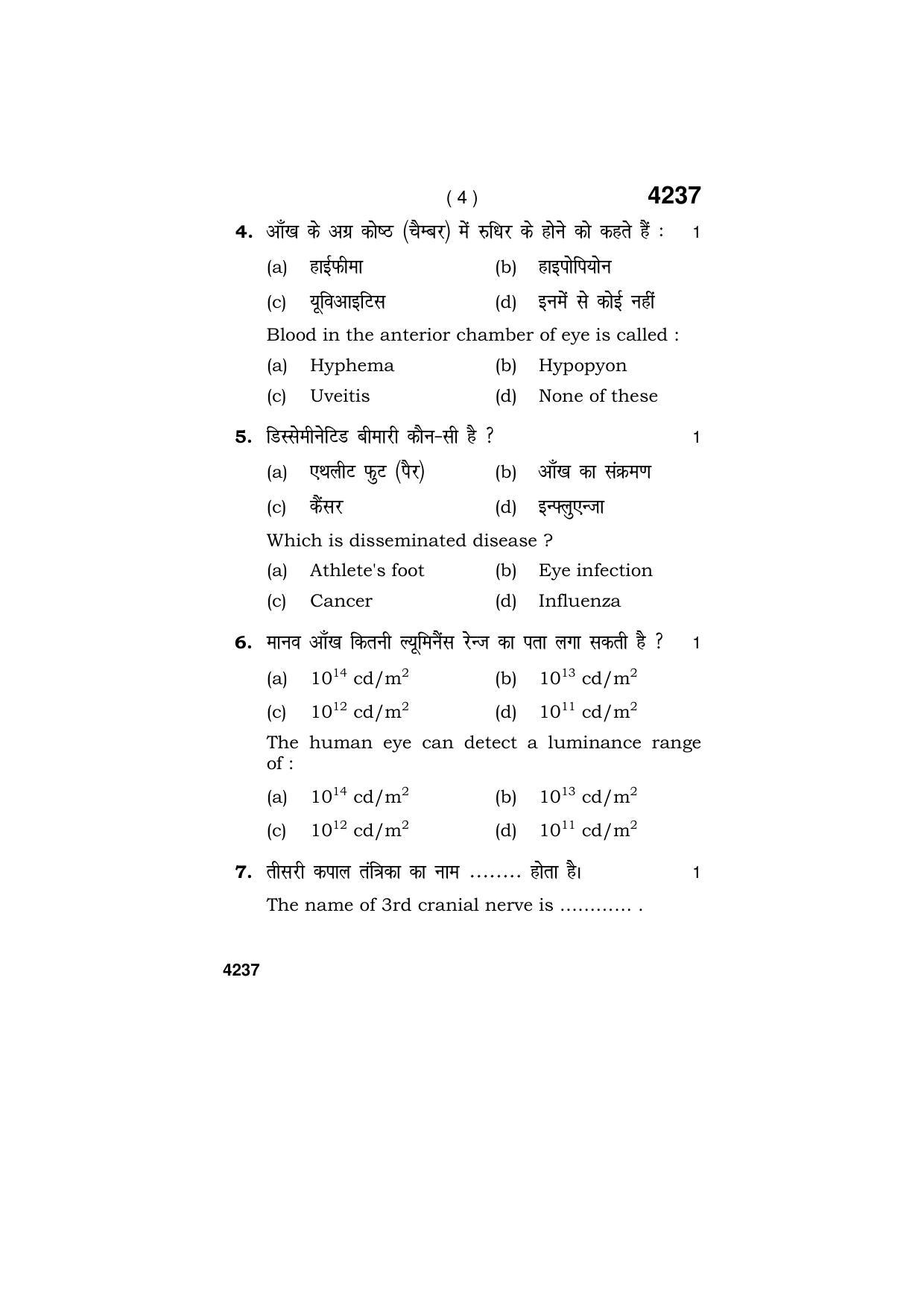 Haryana Board HBSE Class 10 Vision Technician 2019 Question Paper - Page 4