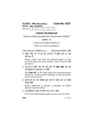 Haryana Board HBSE Class 10 Vision Technician 2019 Question Paper