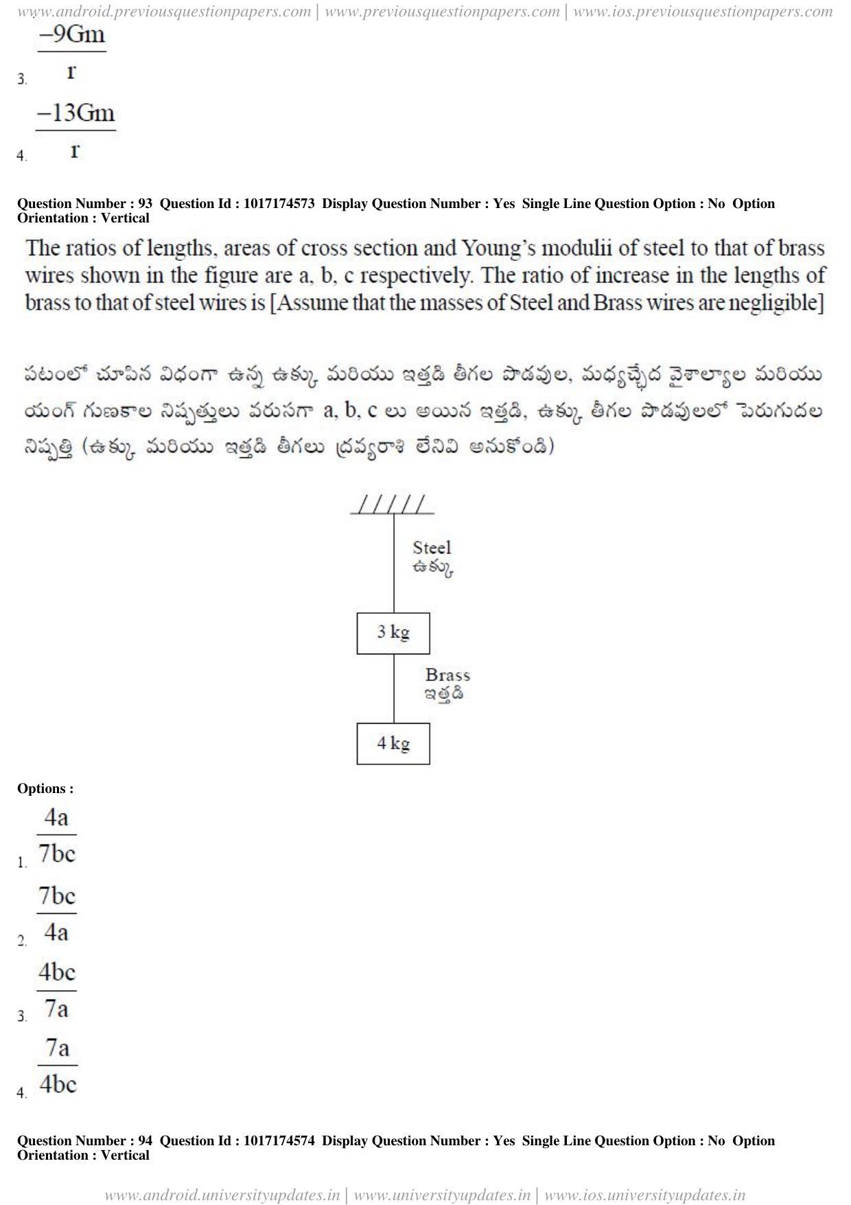 AP EAPCET 2017 - April 26, 2017 Forenoon - Master Engineering Question Paper With Preliminary Keys - Page 45