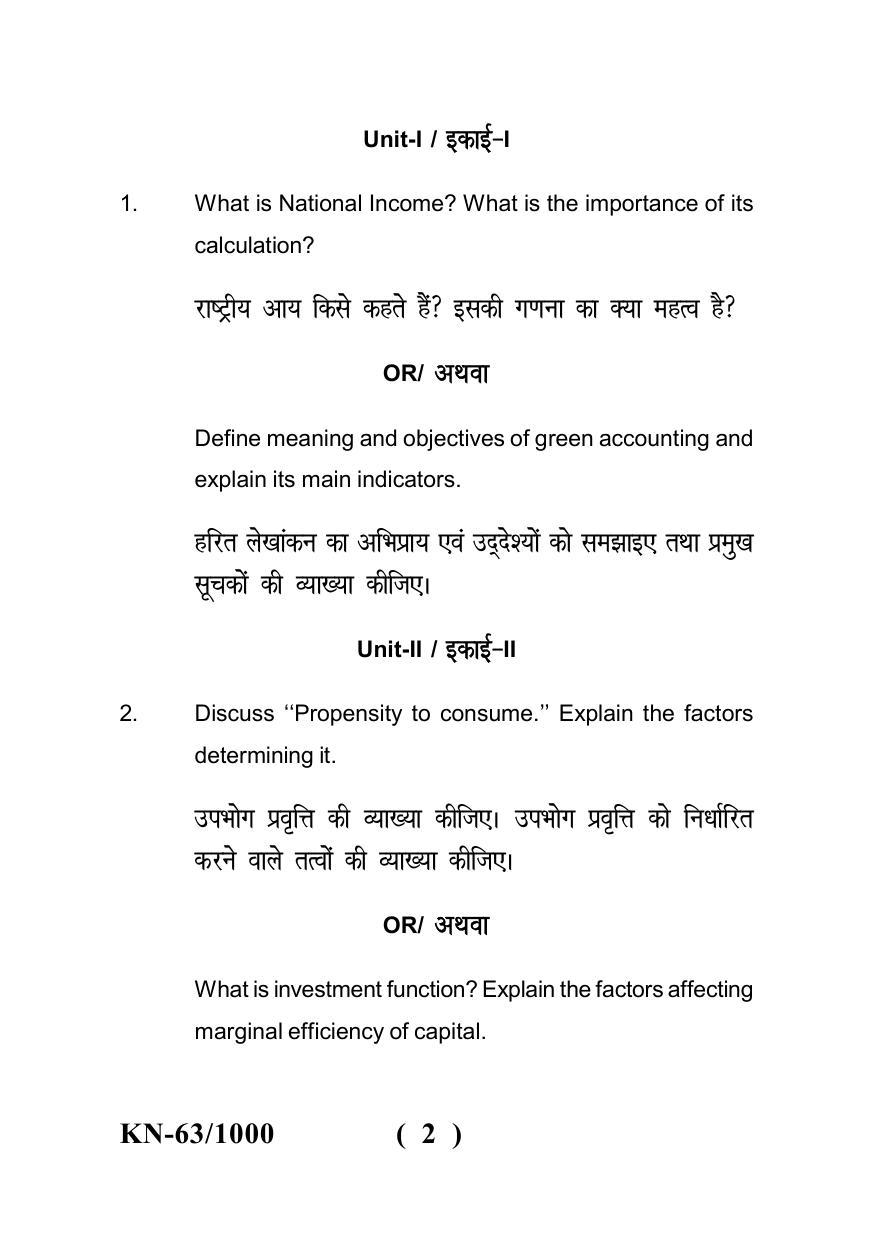 Sarguja University Question Paper - 2022 :   B.A. Part Two (10+2+3) 3 Y DC Economics Paper I - Page 2