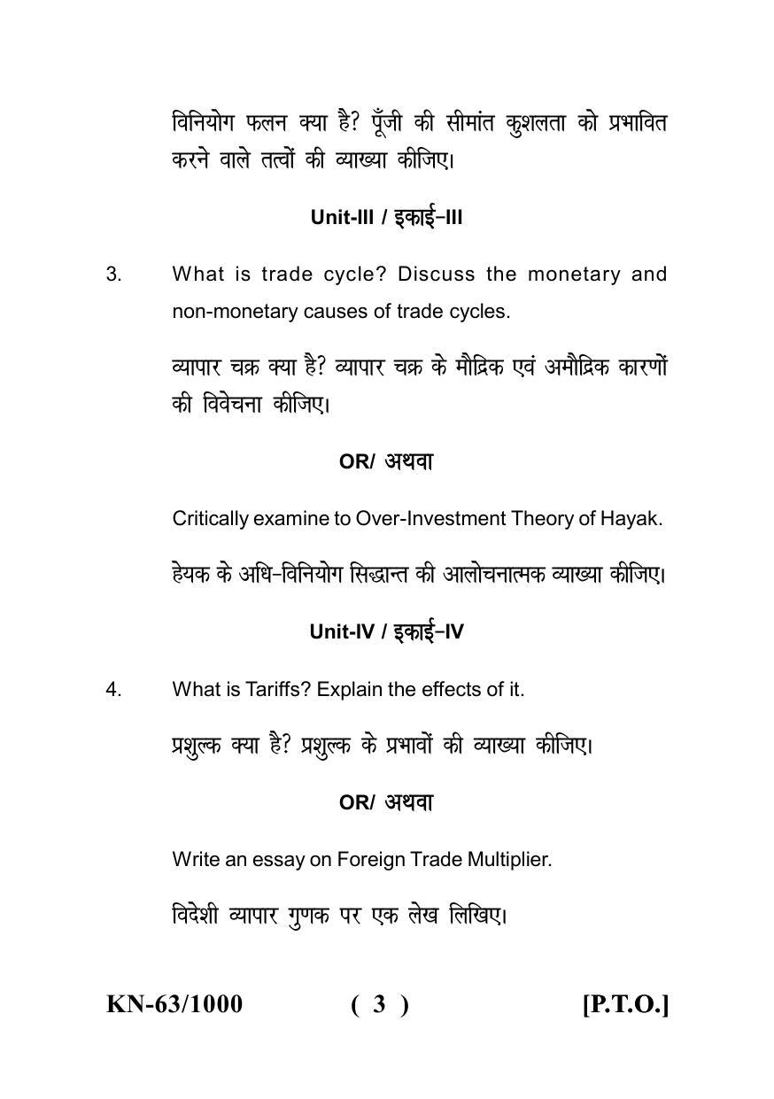 Sarguja University Question Paper - 2022 :   B.A. Part Two (10+2+3) 3 Y DC Economics Paper I - Page 3
