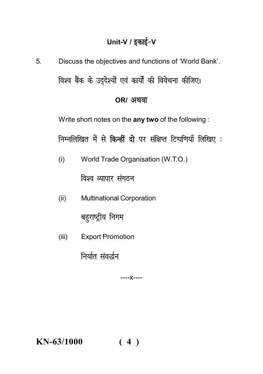 Sarguja University Question Paper - 2022 :   B.A. Part Two (10+2+3) 3 Y DC Economics Paper I - Page 4