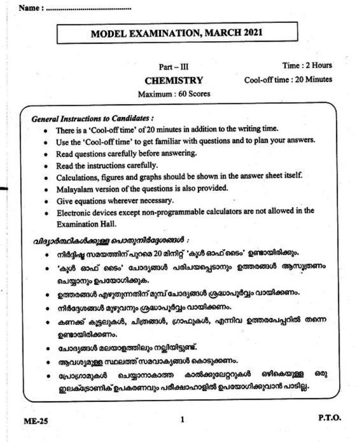 Kerala Plus Two 2021 Chemistry Model Question Paper - Page 1