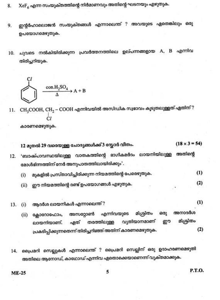 Kerala Plus Two 2021 Chemistry Model Question Paper - Page 5