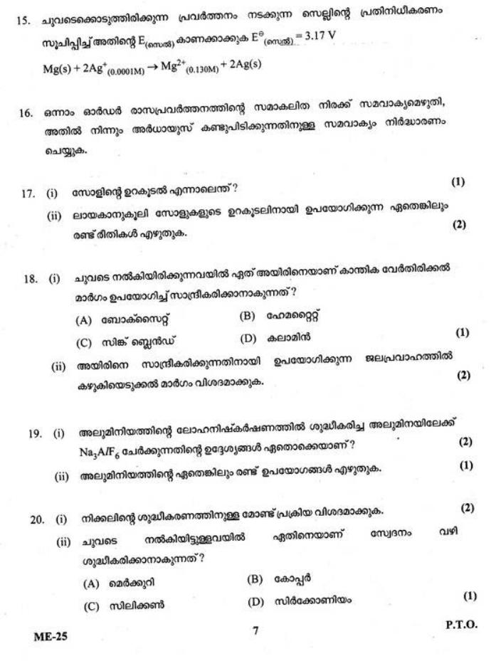 Kerala Plus Two 2021 Chemistry Model Question Paper - Page 7