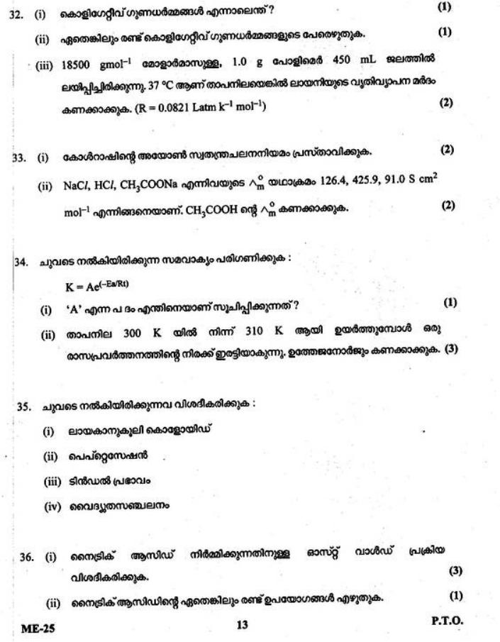 Kerala Plus Two 2021 Chemistry Model Question Paper - Page 13
