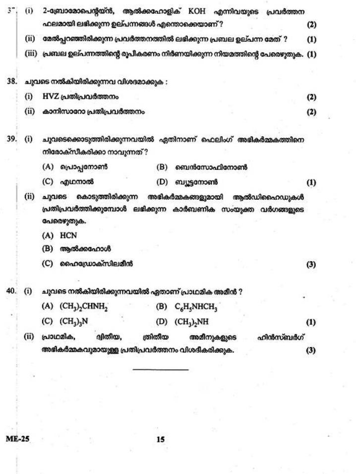 Kerala Plus Two 2021 Chemistry Model Question Paper - Page 15