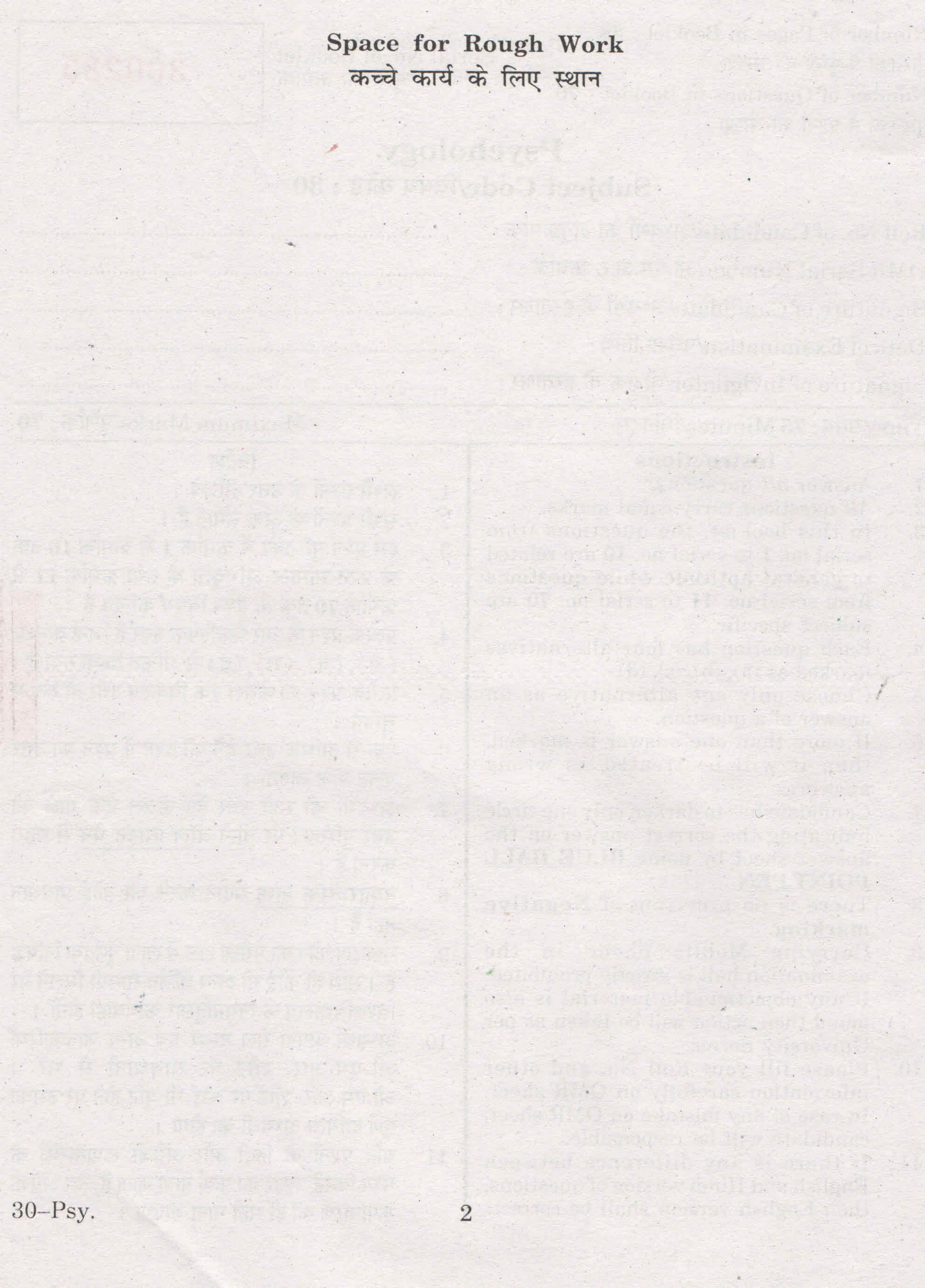 URATPG Psychology 2013 Question Paper - Page 2