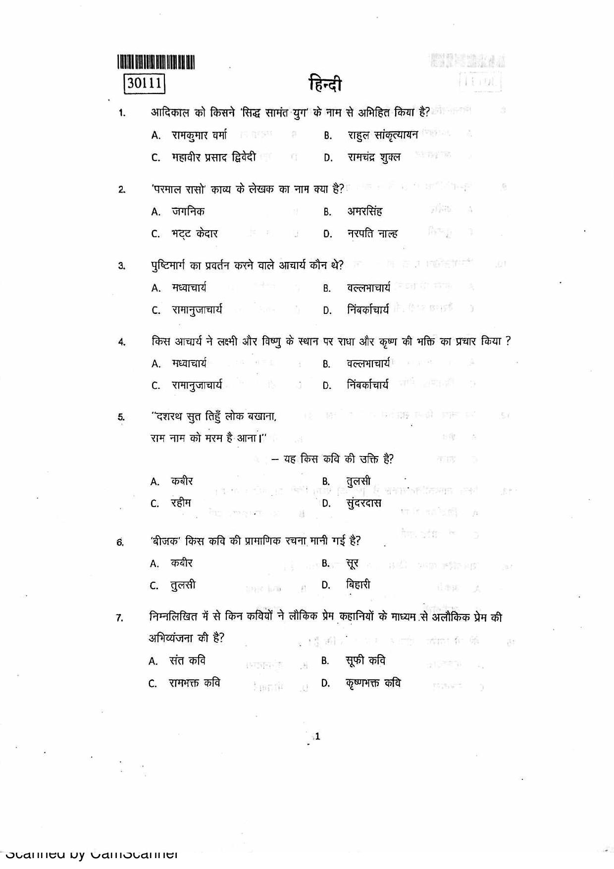 CUSAT CAT 2011 Hindi Question Paper - Page 2