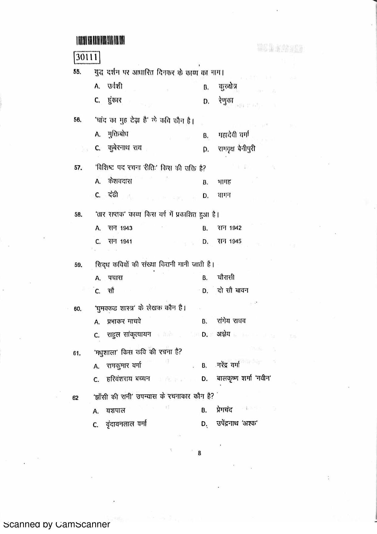 CUSAT CAT 2011 Hindi Question Paper - Page 9