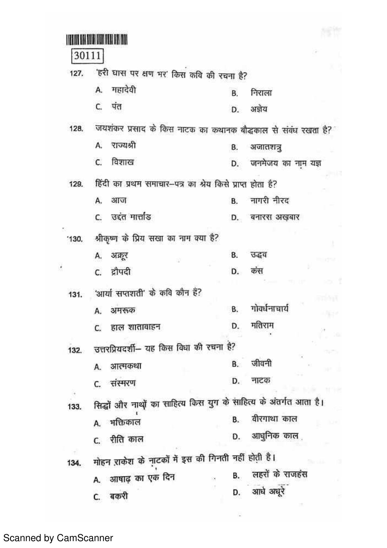 CUSAT CAT 2011 Hindi Question Paper - Page 18