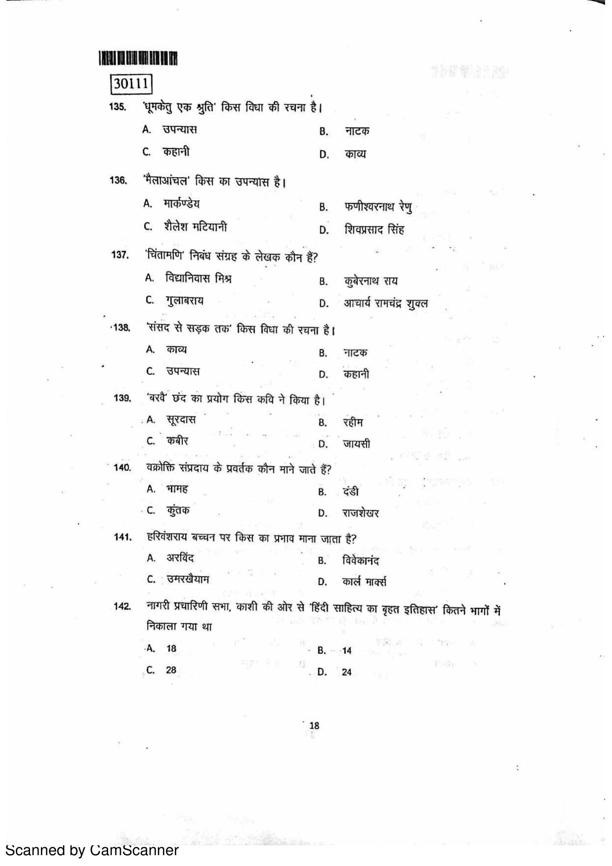 CUSAT CAT 2011 Hindi Question Paper - Page 19