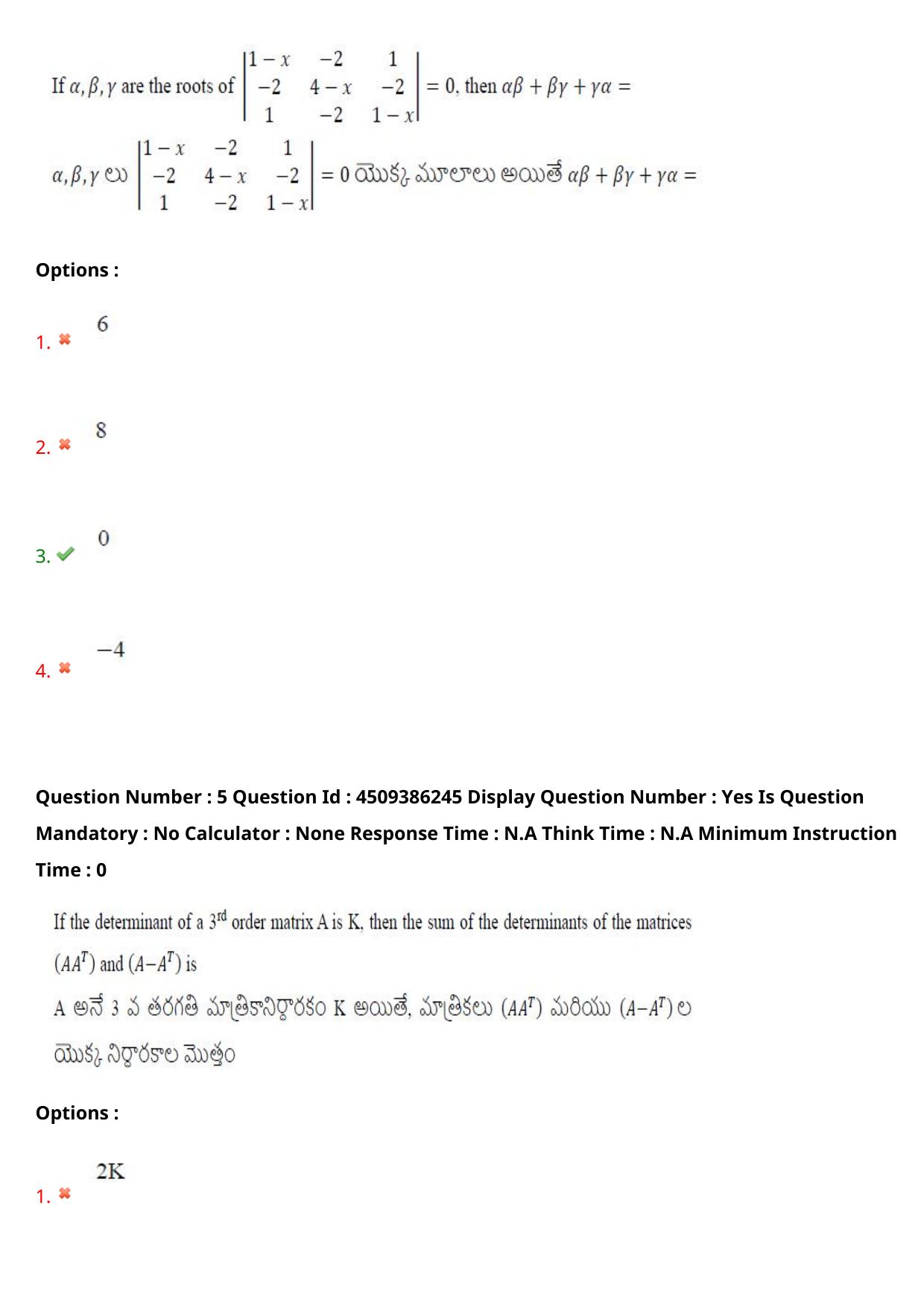 AP EAPCET 2024 - 18 May 2024 Forenoon - Master Engineering Question Paper With Preliminary Keys - Page 5