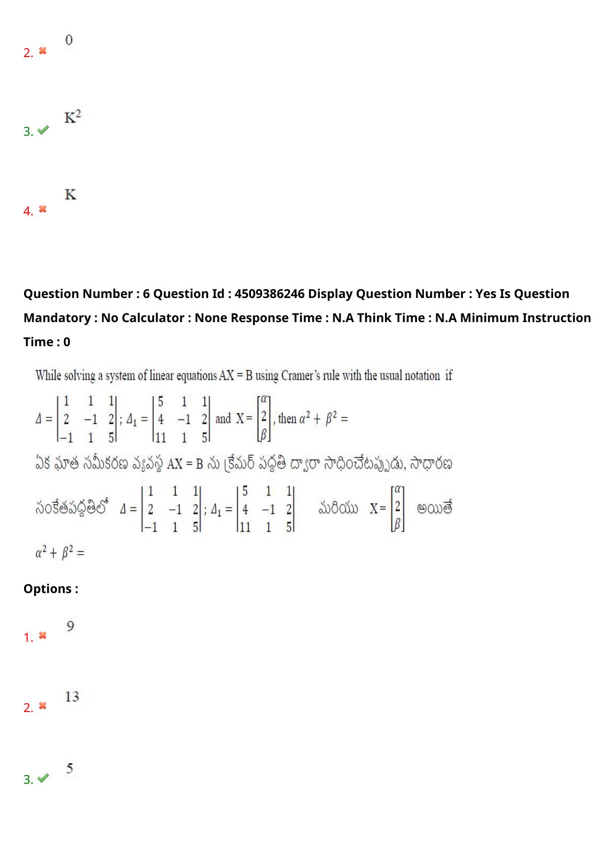 AP EAPCET 2024 - 18 May 2024 Forenoon - Master Engineering Question Paper With Preliminary Keys - Page 6