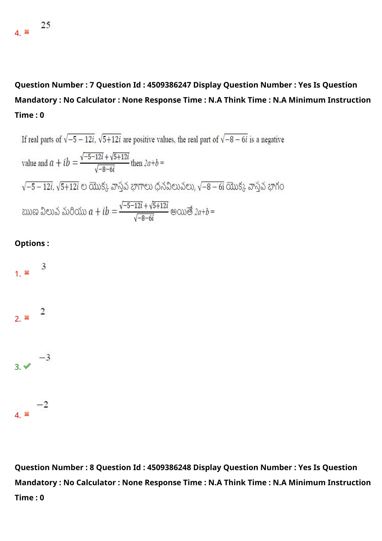 AP EAPCET 2024 - 18 May 2024 Forenoon - Master Engineering Question Paper With Preliminary Keys - Page 7