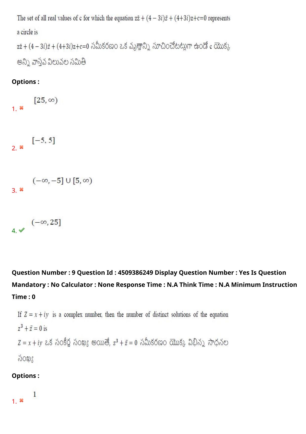 AP EAPCET 2024 - 18 May 2024 Forenoon - Master Engineering Question Paper With Preliminary Keys - Page 8