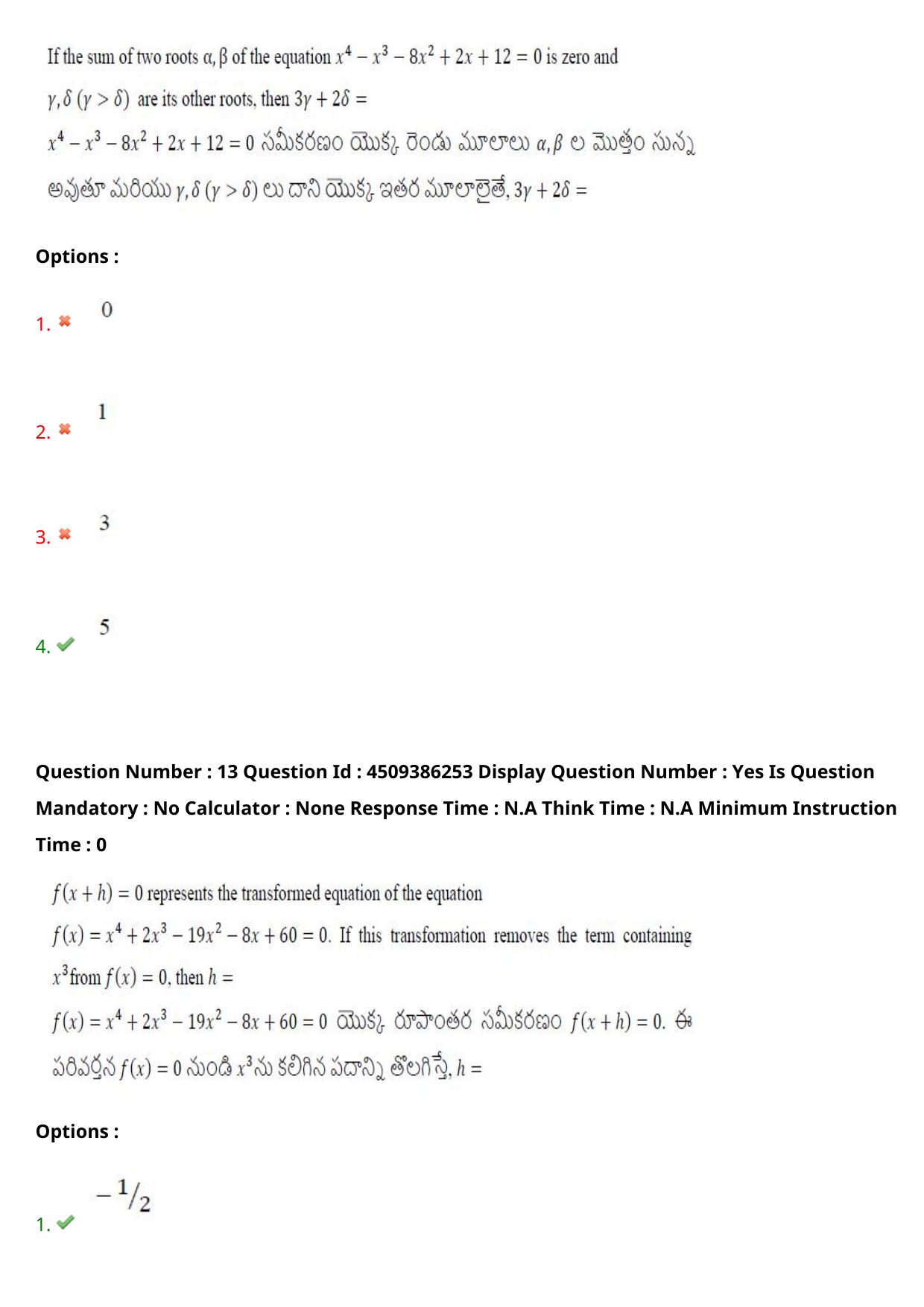 AP EAPCET 2024 - 18 May 2024 Forenoon - Master Engineering Question Paper With Preliminary Keys - Page 11