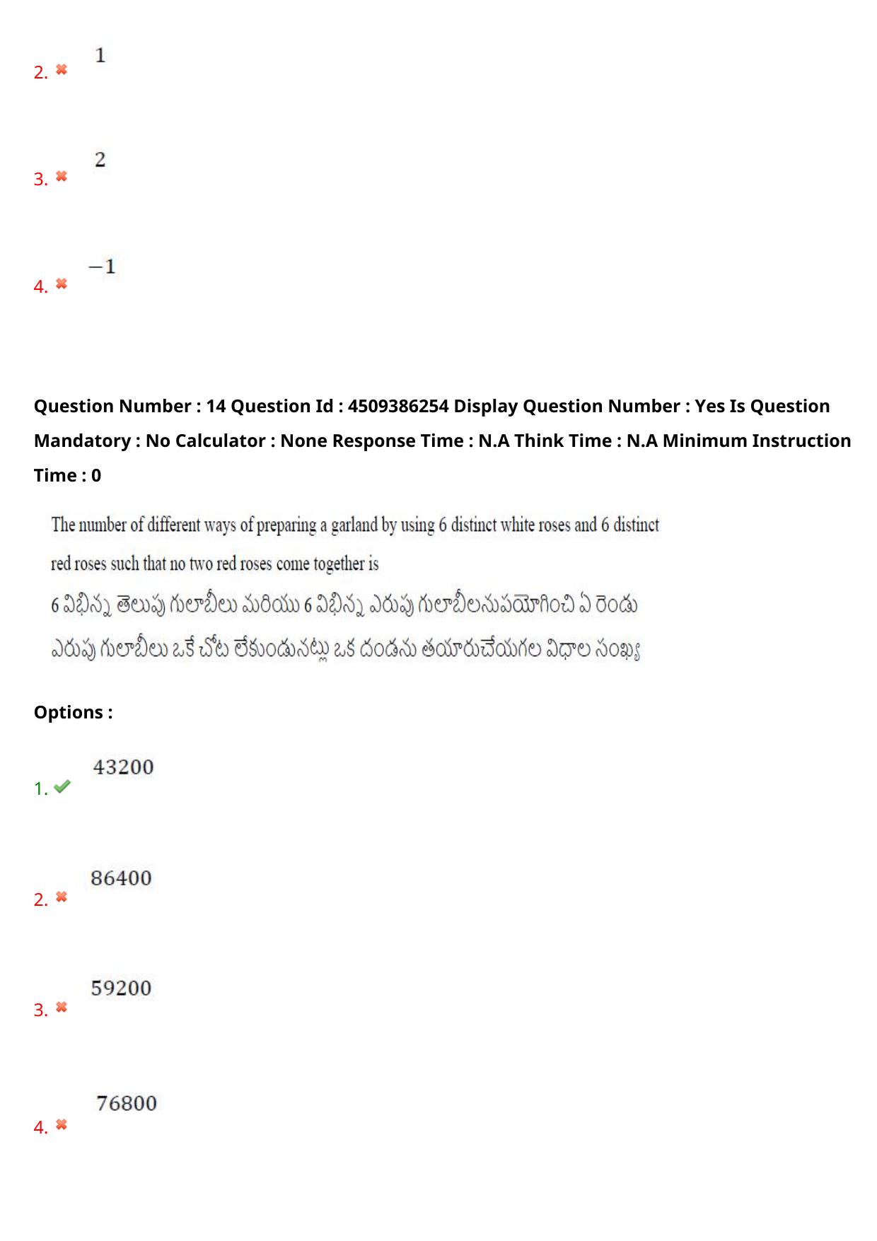AP EAPCET 2024 - 18 May 2024 Forenoon - Master Engineering Question Paper With Preliminary Keys - Page 12