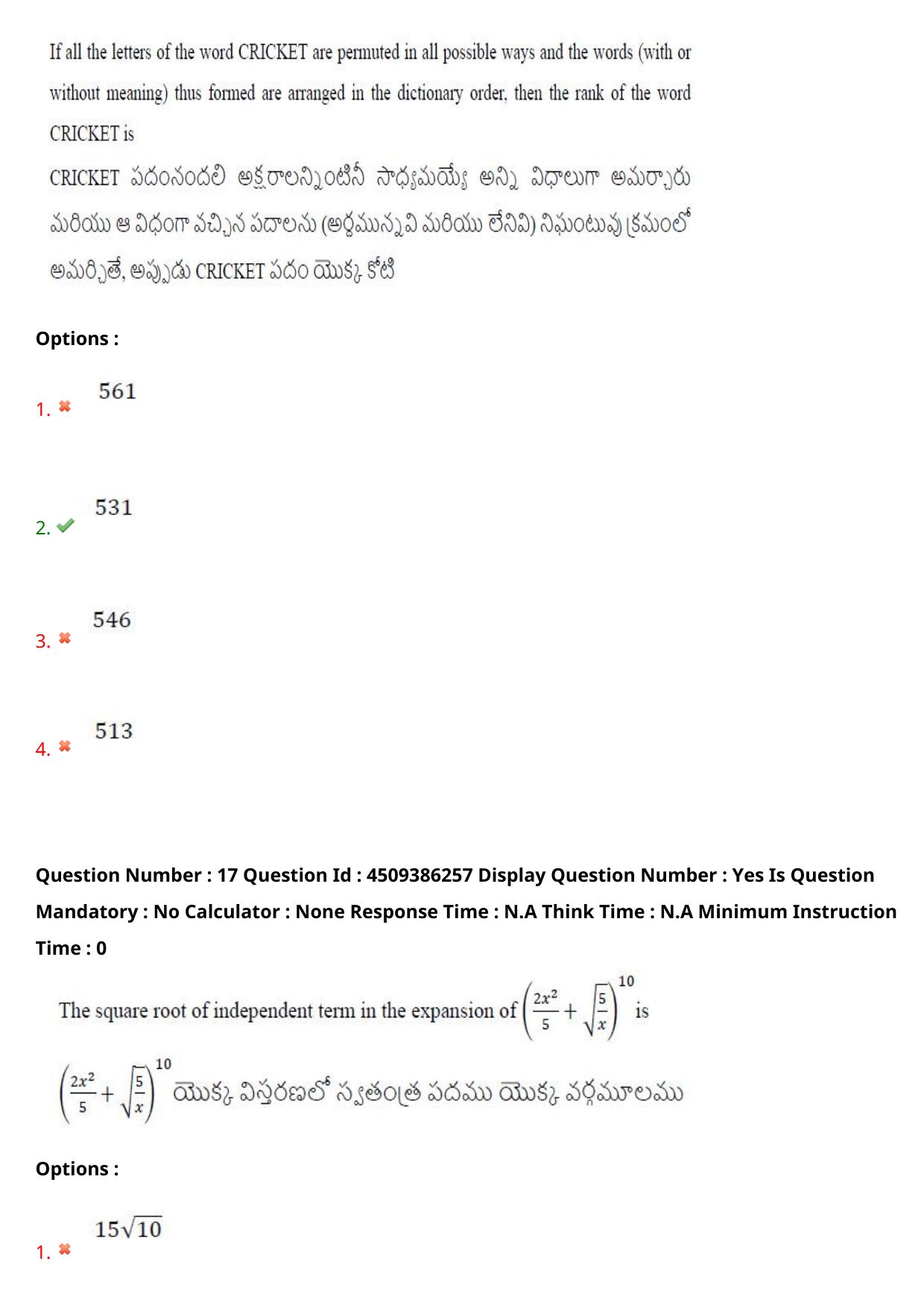 AP EAPCET 2024 - 18 May 2024 Forenoon - Master Engineering Question Paper With Preliminary Keys - Page 14