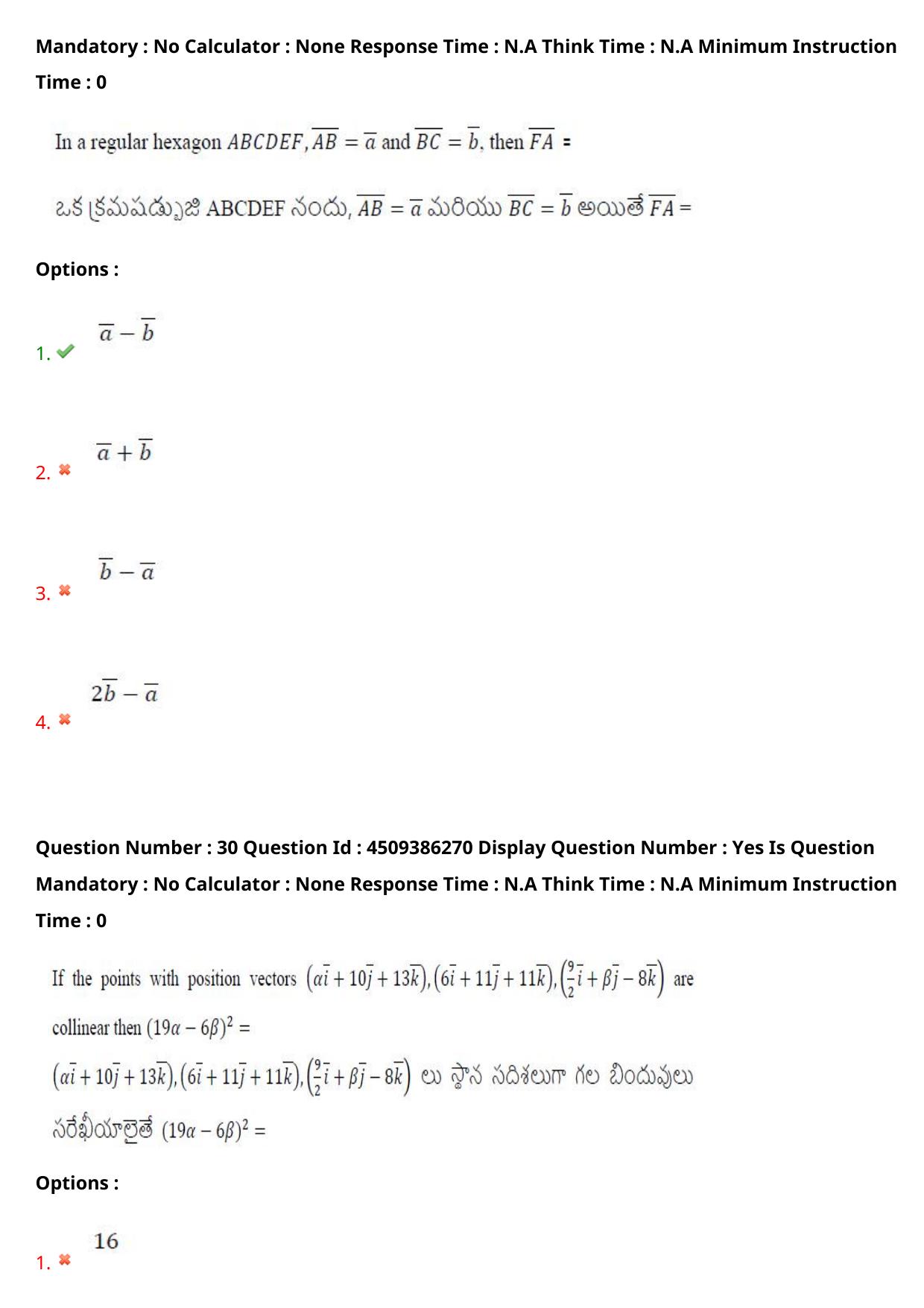 AP EAPCET 2024 - 18 May 2024 Forenoon - Master Engineering Question Paper With Preliminary Keys - Page 23