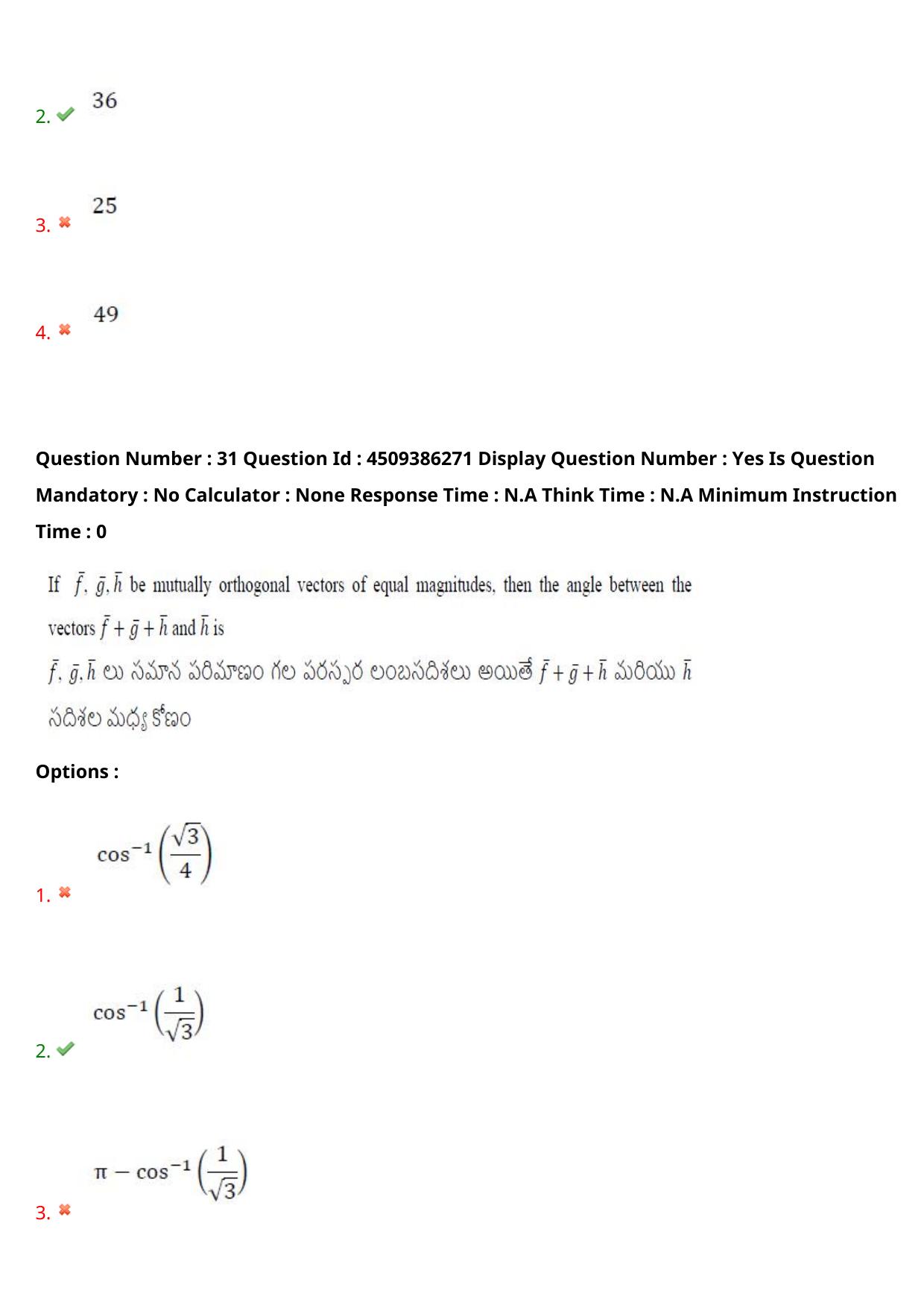 AP EAPCET 2024 - 18 May 2024 Forenoon - Master Engineering Question Paper With Preliminary Keys - Page 24
